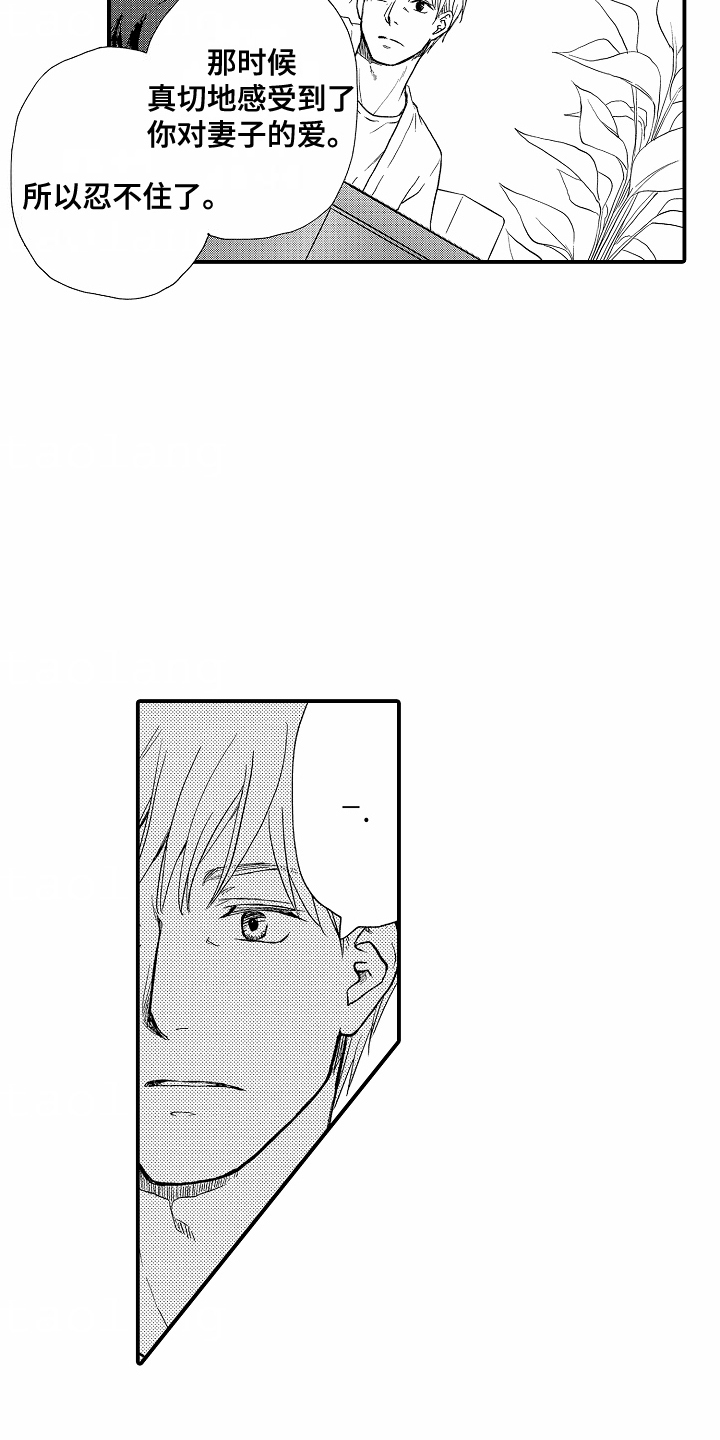 白衣天使的职责和使命漫画,第7话1图