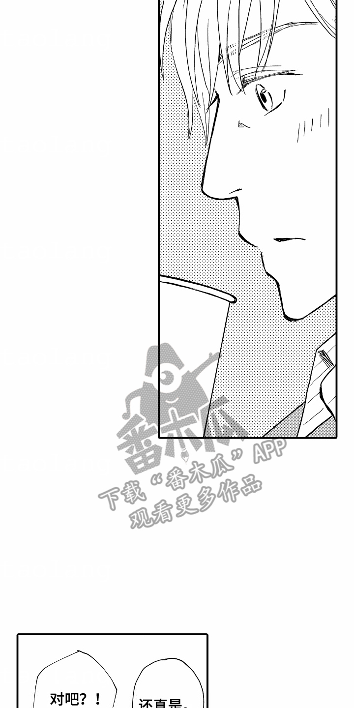 白衣天使下一句是啥漫画,第13话2图