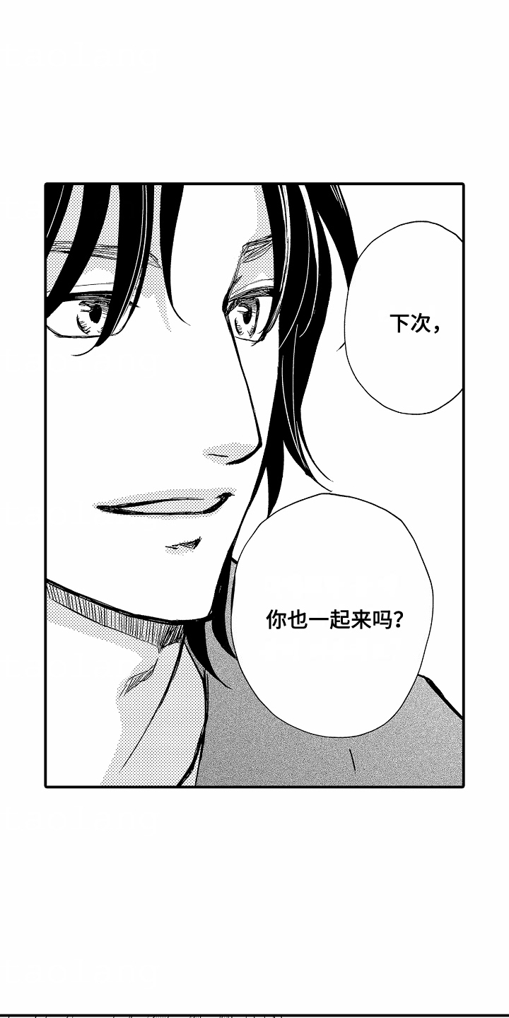 白衣天使下一句是啥漫画,第13话1图