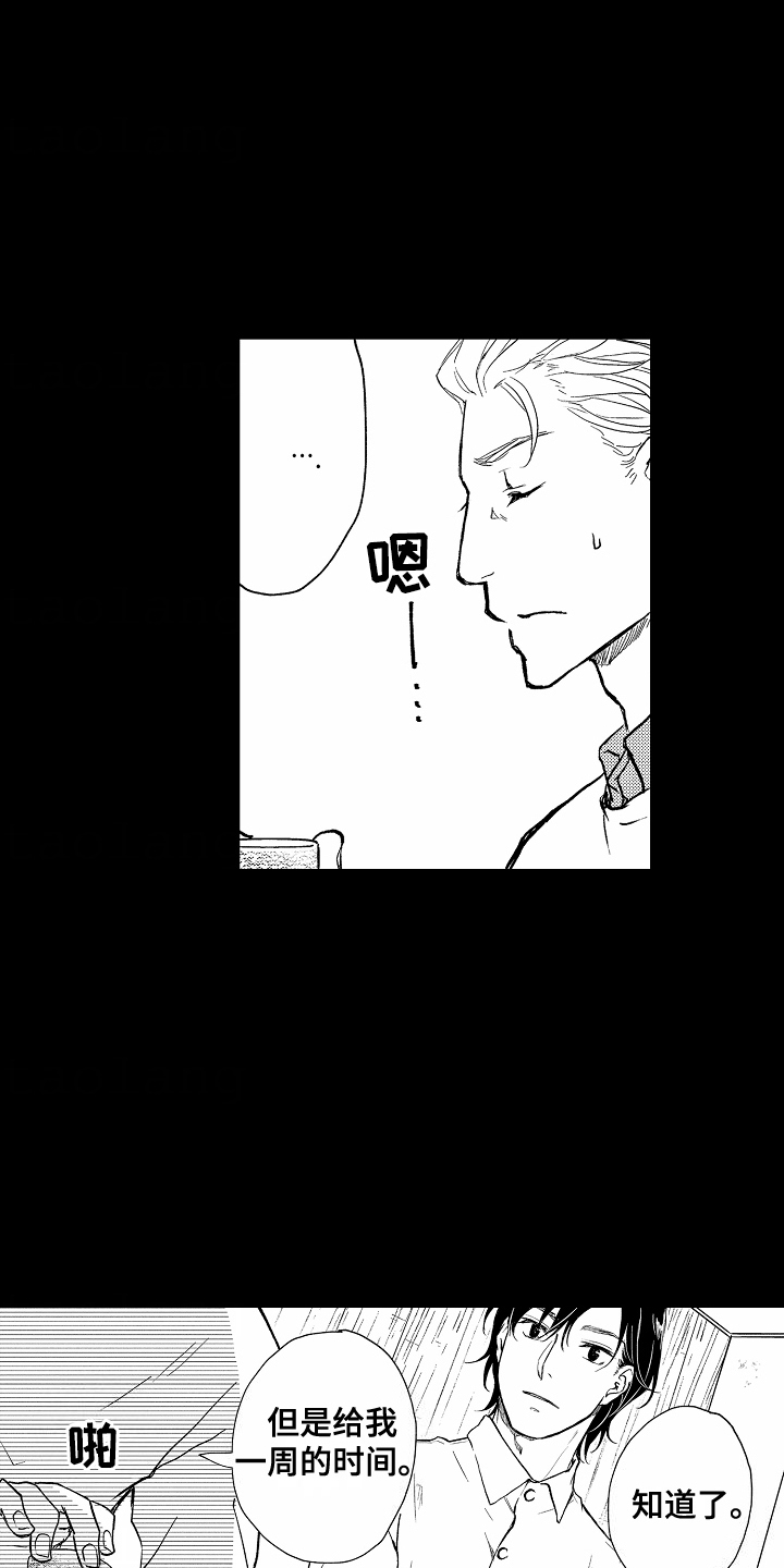 白衣天使下一句是啥漫画,第14话1图