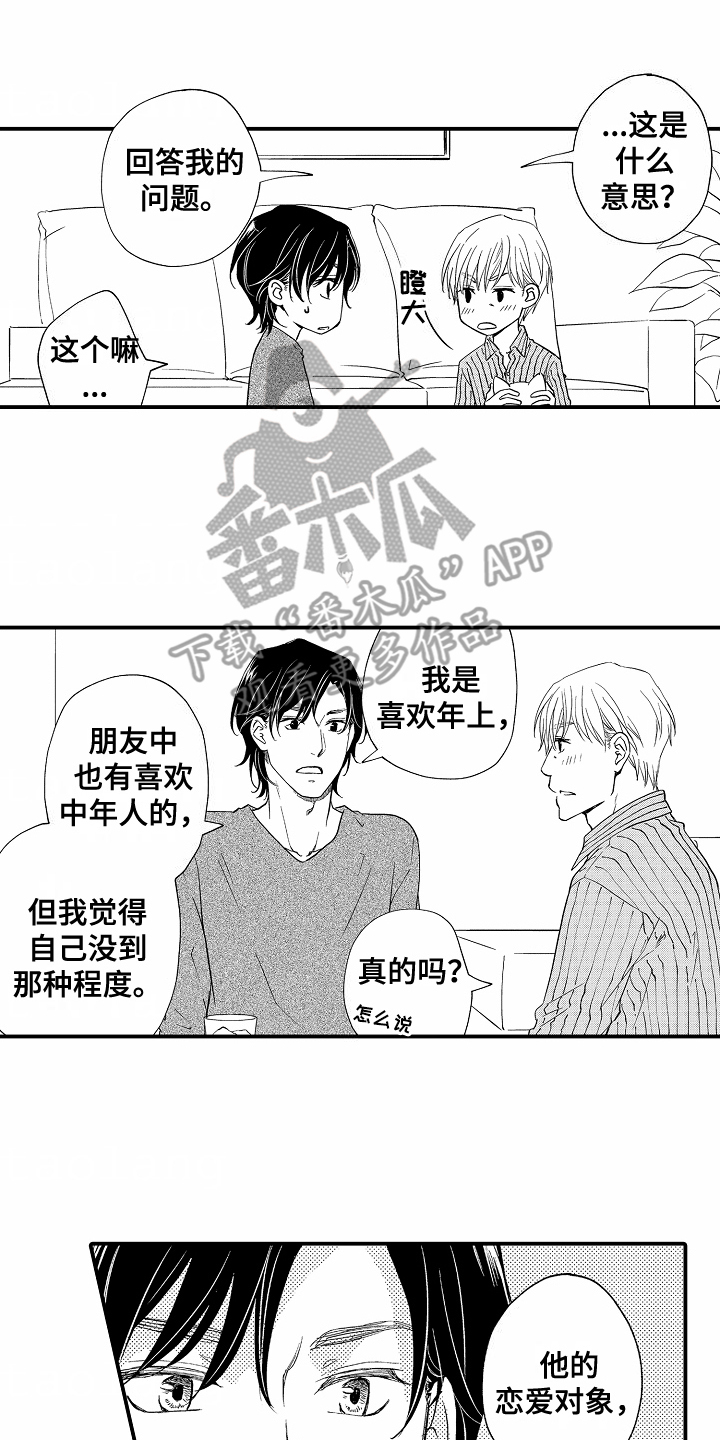 白衣天使漫画,第19话2图