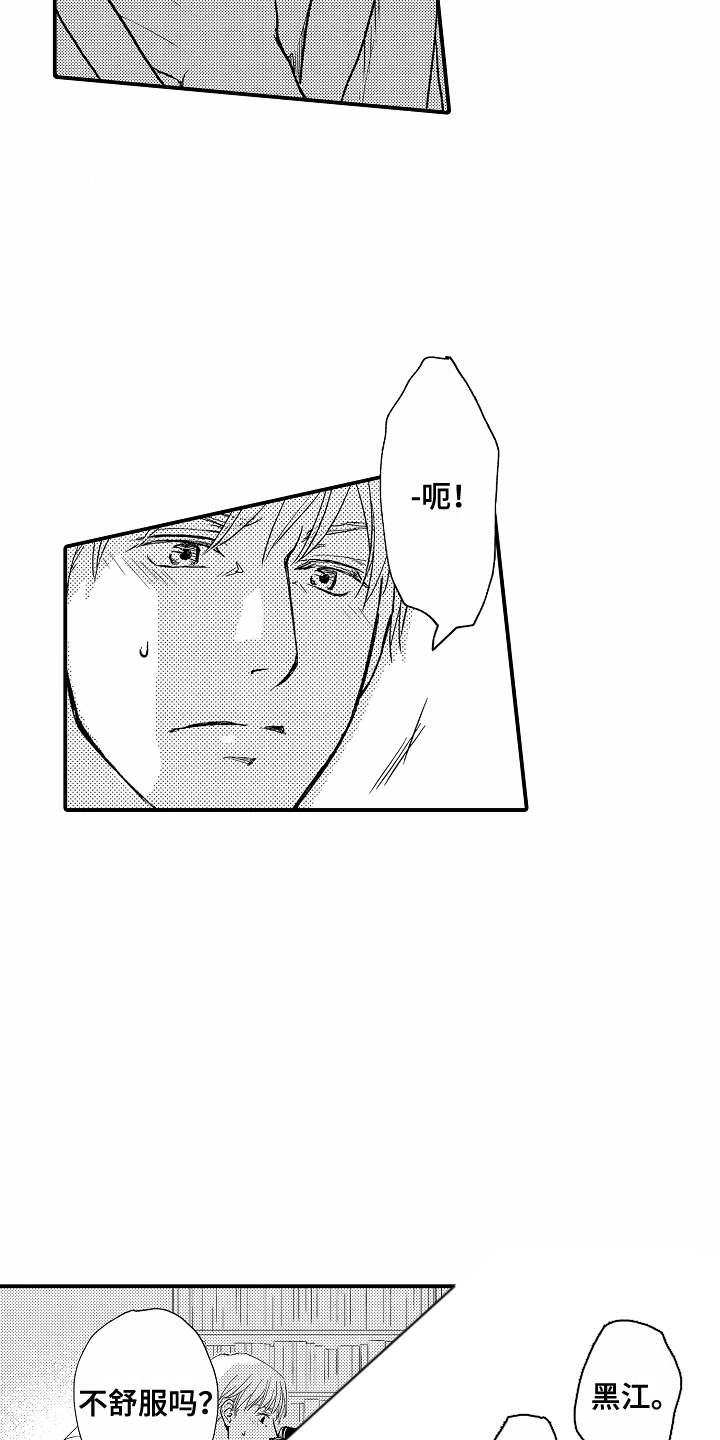 白衣天使下一句是啥漫画,第10话2图