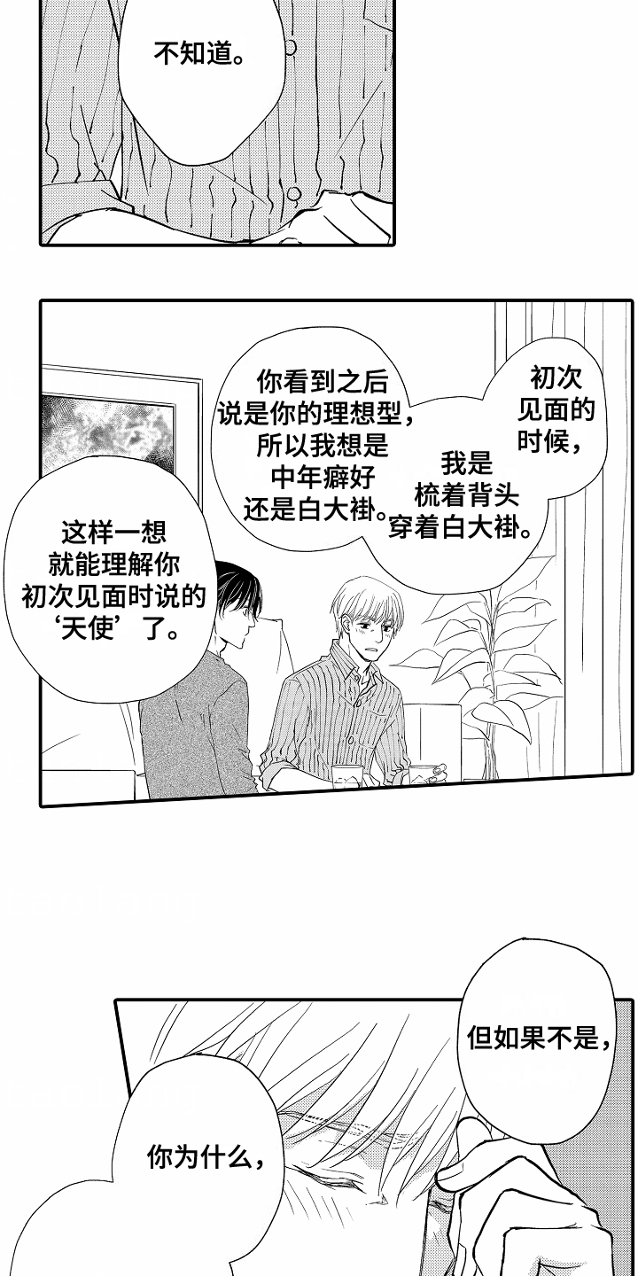 白衣天使儿童画漫画,第19话1图