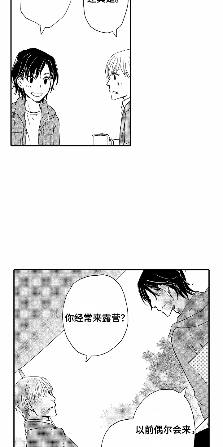 白衣天使下一句是啥漫画,第13话1图