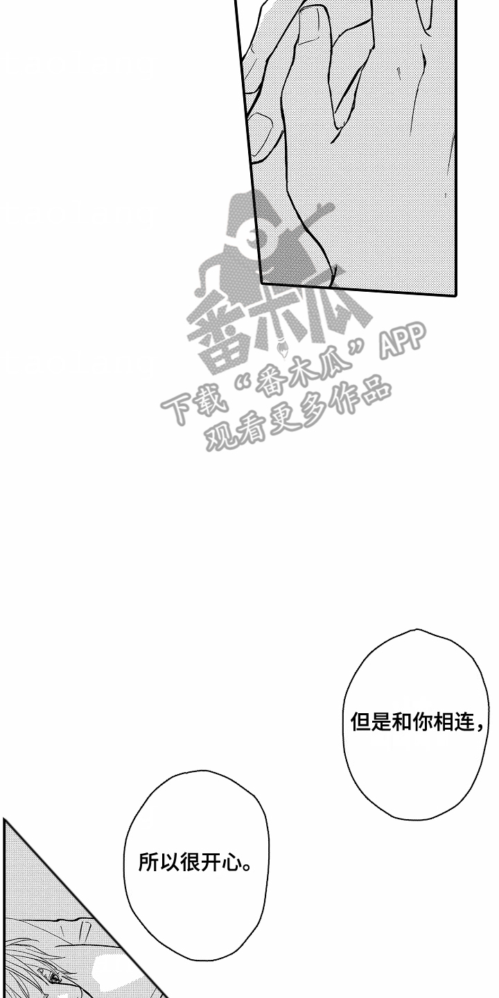 白衣天使儿童画漫画,第17话2图