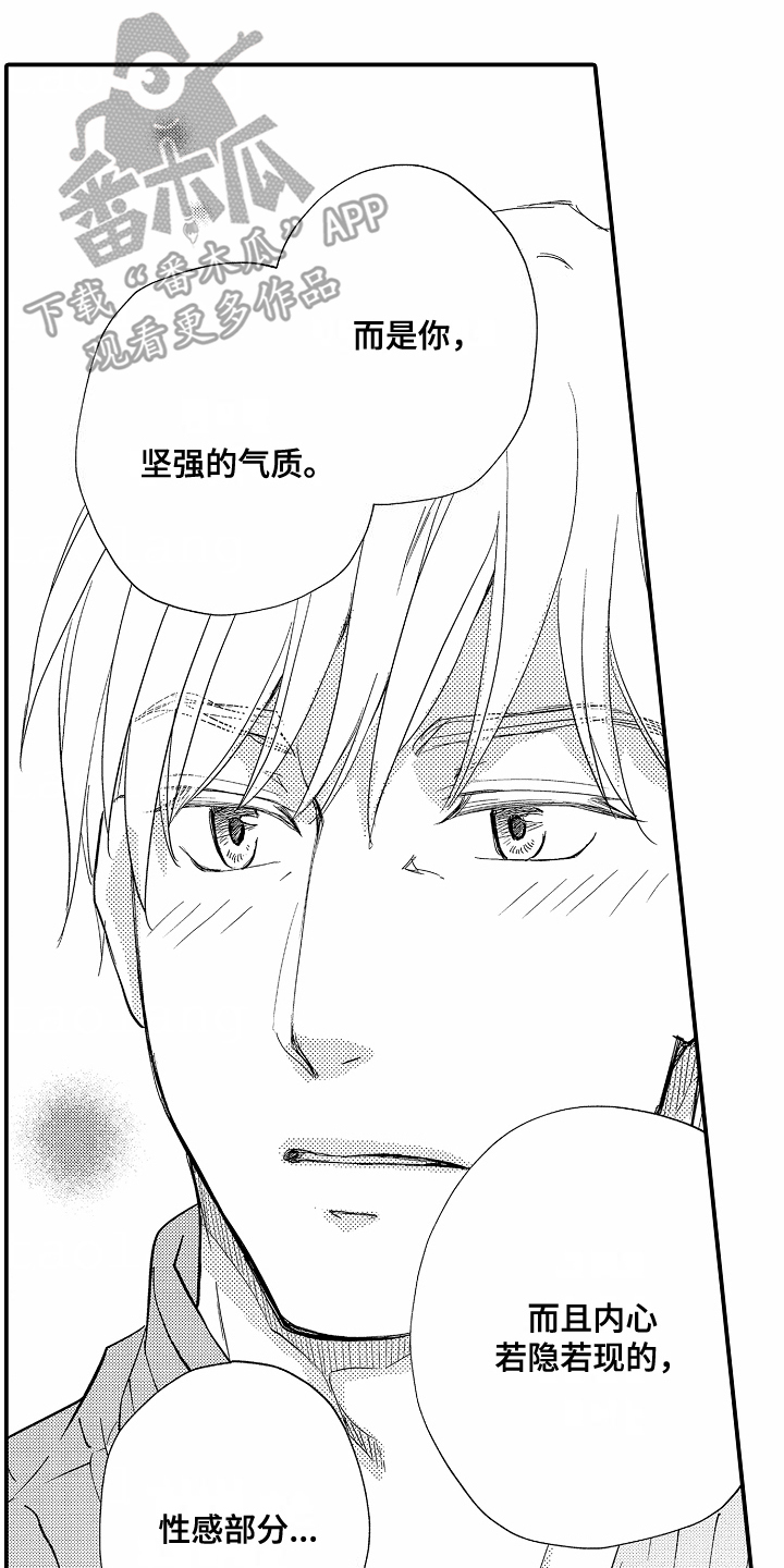 白衣天使儿童画漫画,第19话2图