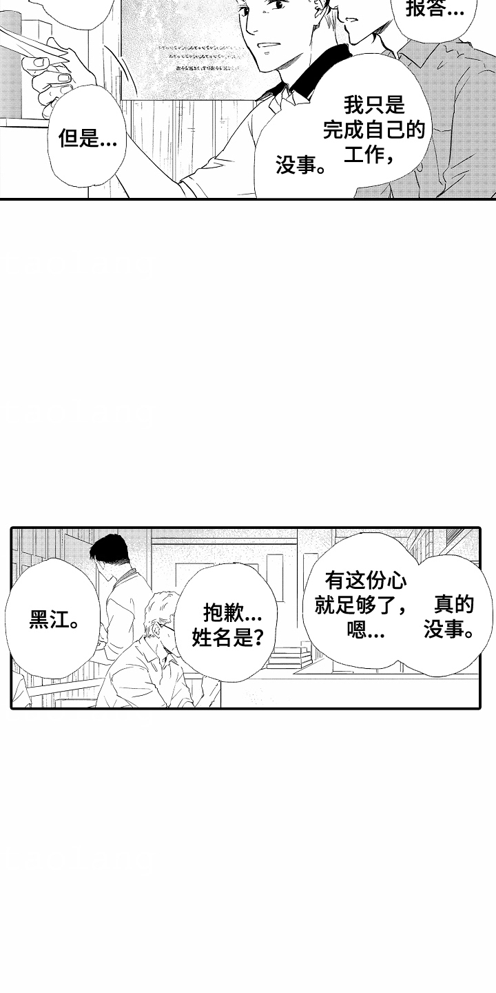 白衣天使的职责和使命漫画,第3话1图