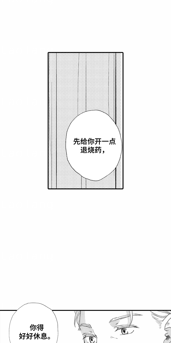 白衣天使儿童画漫画,第1话1图
