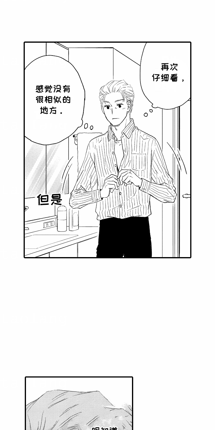 白衣天使下一句是啥漫画,第10话1图