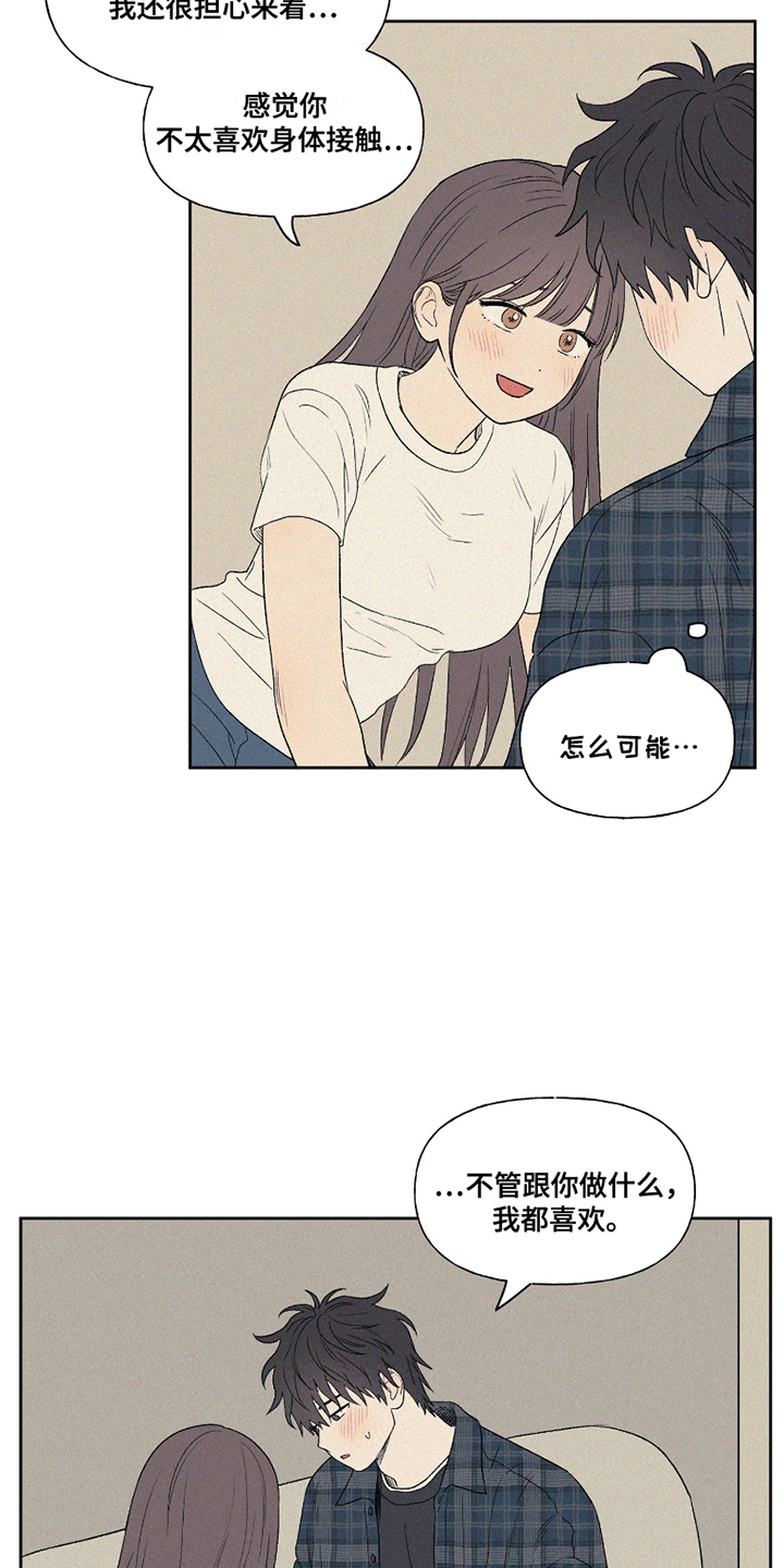 胖胖逆袭漫画,第13话1图