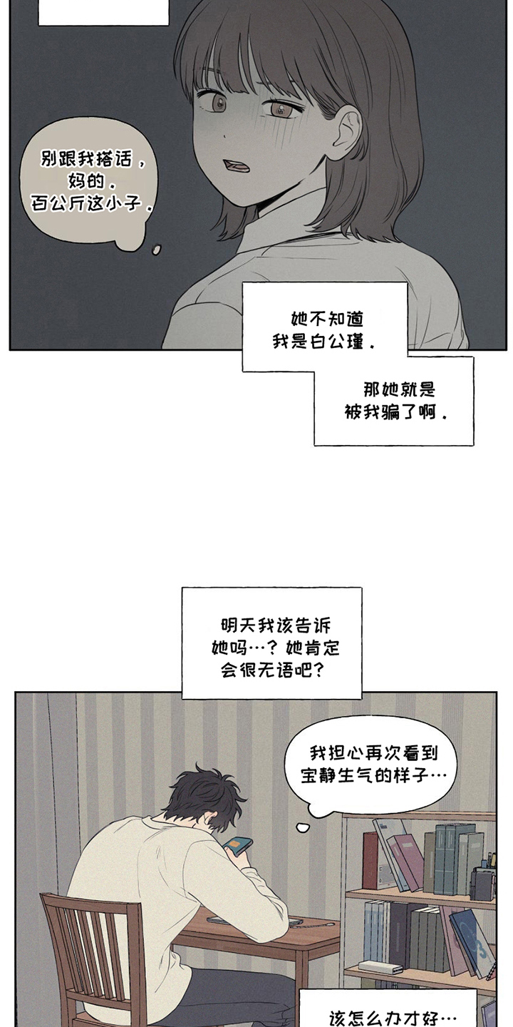 胖胖逆袭短剧免费观看漫画,第5话1图