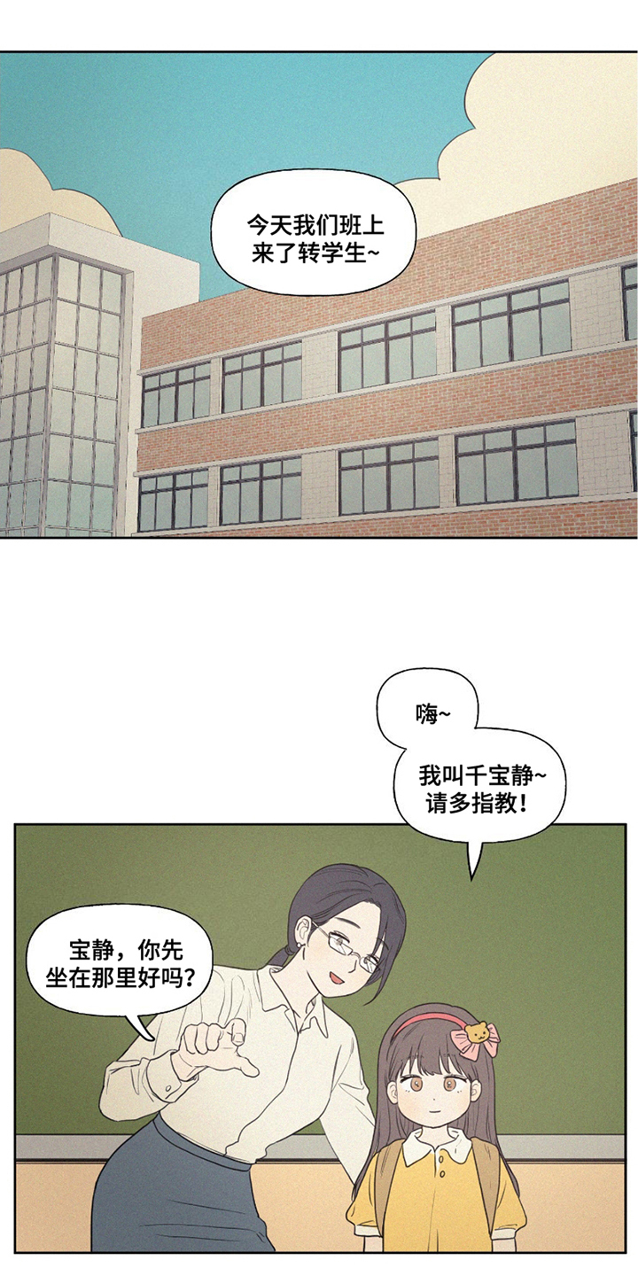 胖大哥漫画,第2话1图