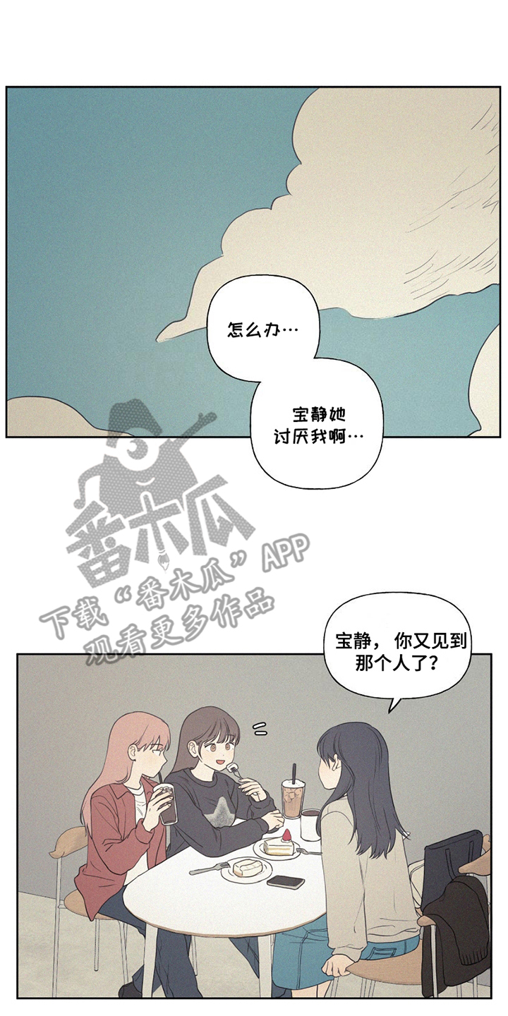 胖胖逆袭短剧免费观看漫画,第4话2图