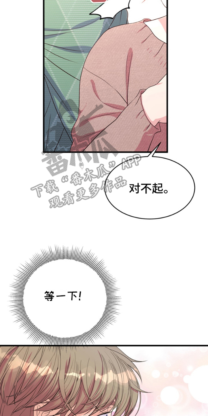 你是我唯一的执着思思完整版mp3漫画,第3话2图