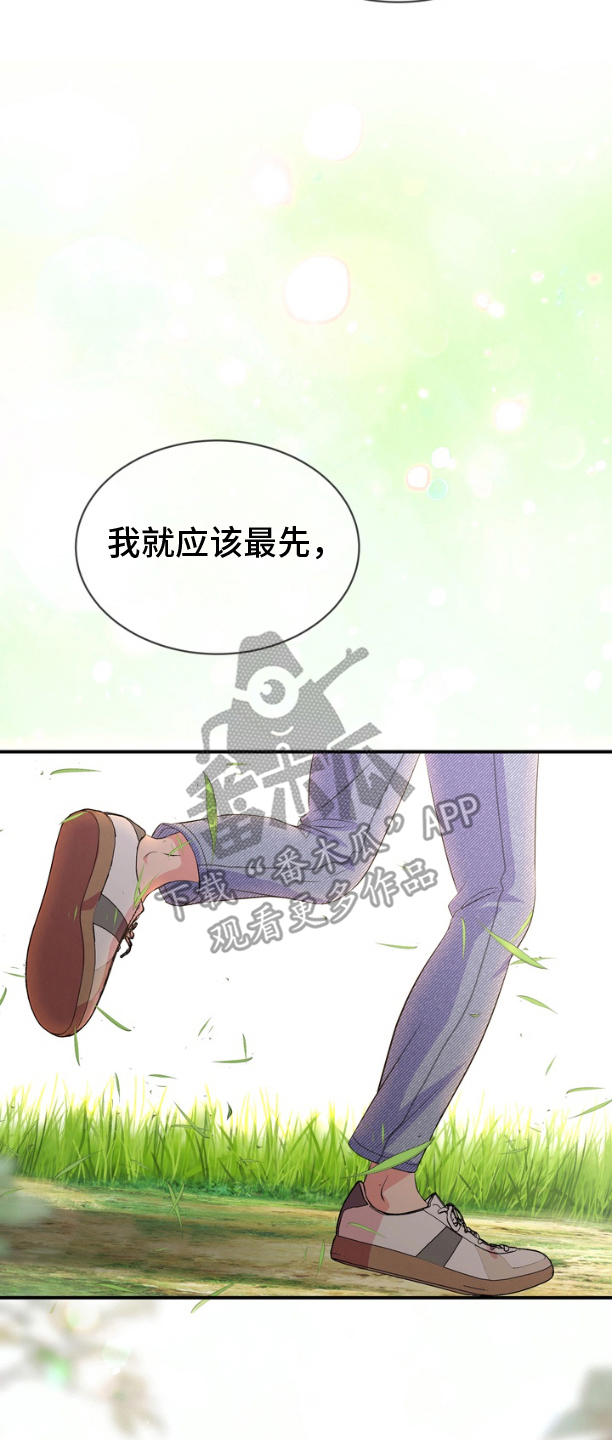 你是我唯一的光100集大结局漫画,第19话2图