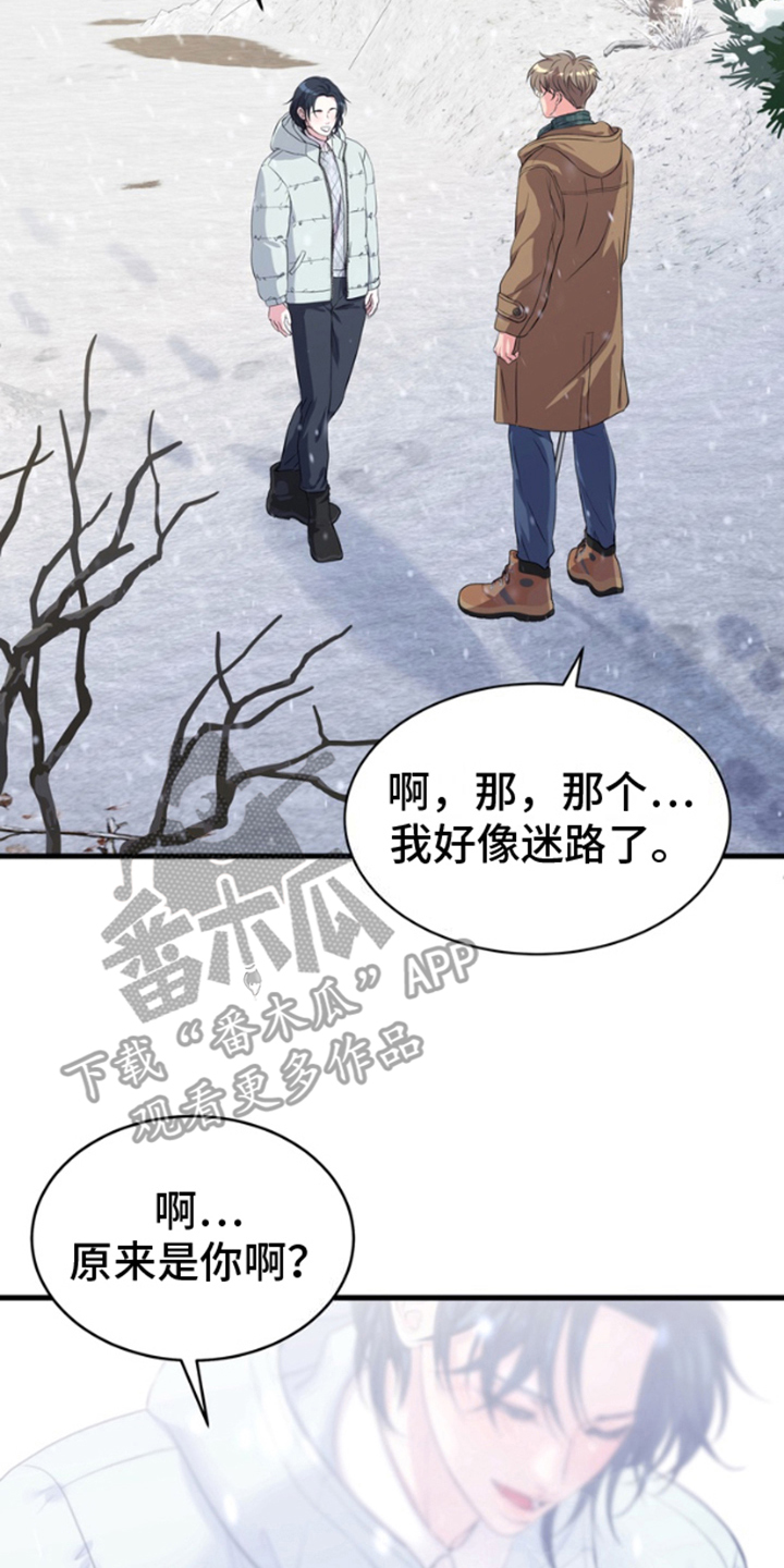 你是我唯一的执着烟嗓版思思mp3漫画,第1话2图