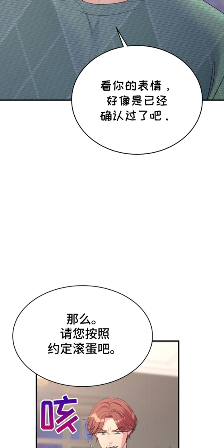 你是我唯一的光图片漫画,第5话1图