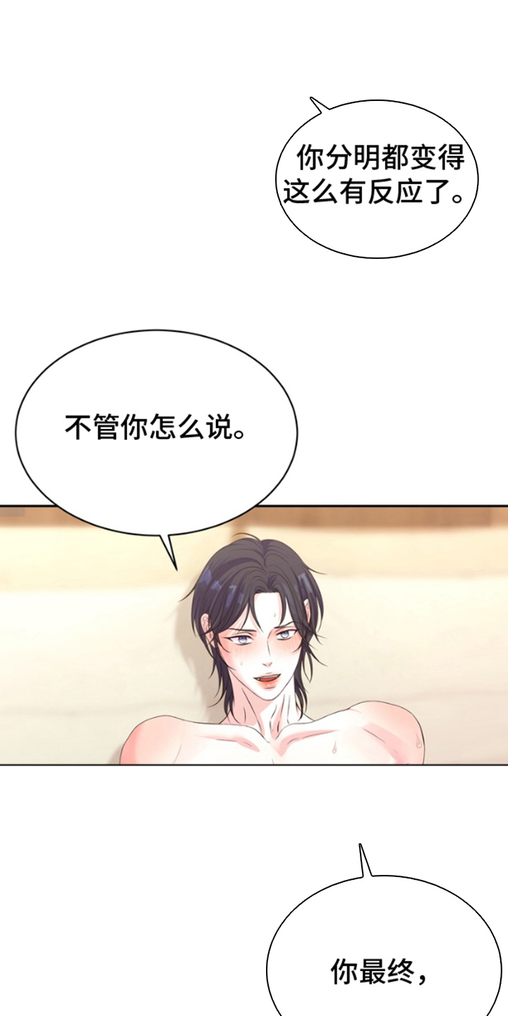 你是我唯一的光txt全集下载漫画,第9话1图