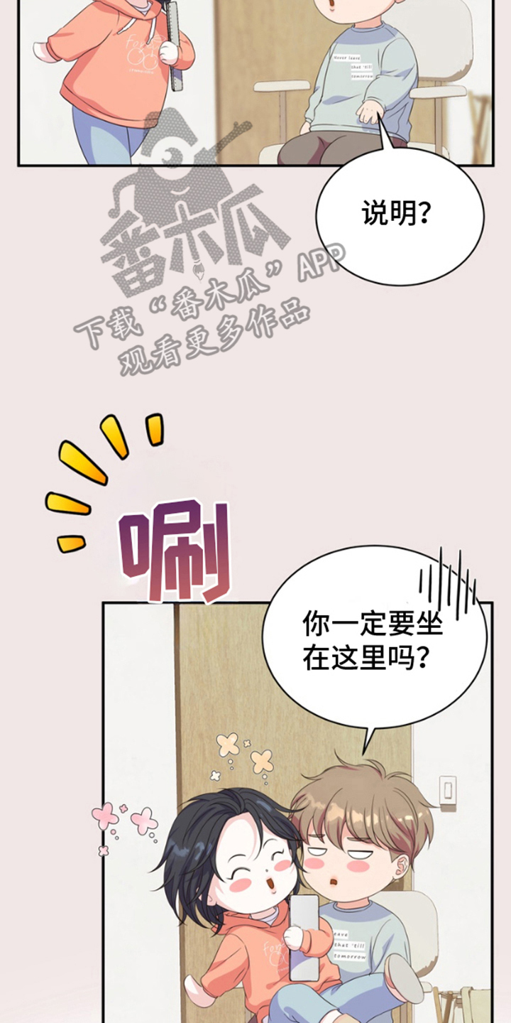 你是我唯一的执着思思完整版mp3漫画,第10话2图