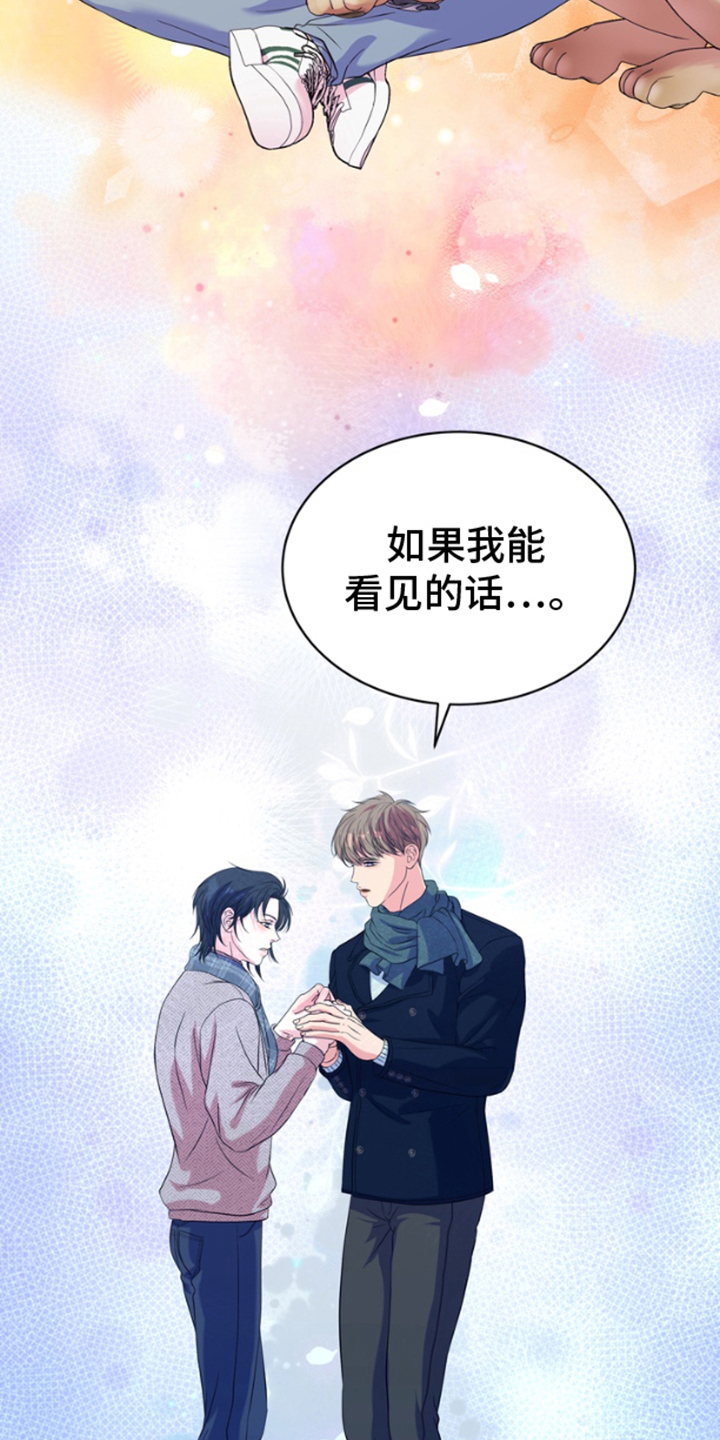 你是我唯一的光漫画,第14话1图