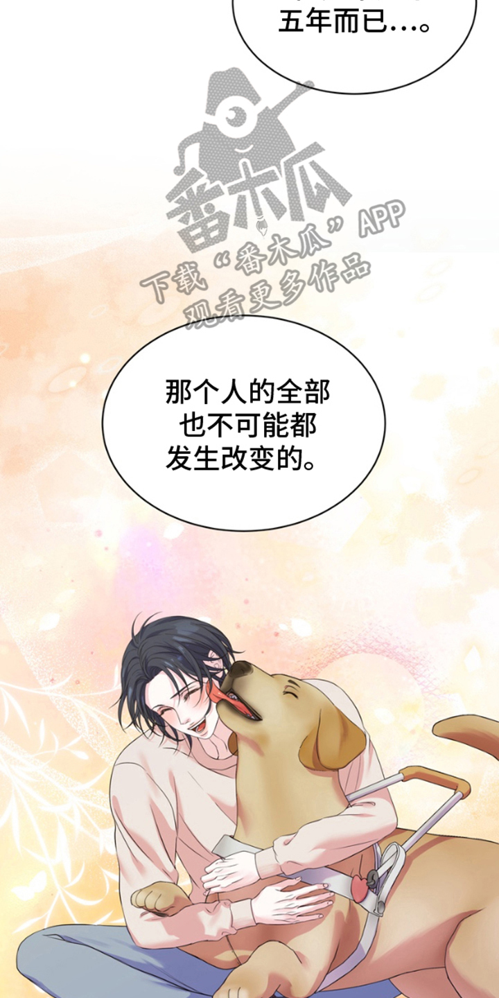 你是我唯一的光漫画,第14话2图