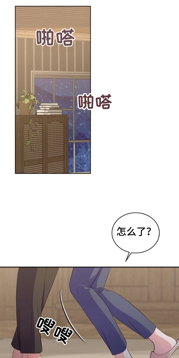 你是我唯一的光漫画,第7话1图