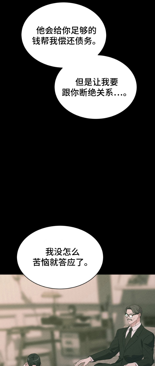 你是我唯一的光漫画,第20话2图