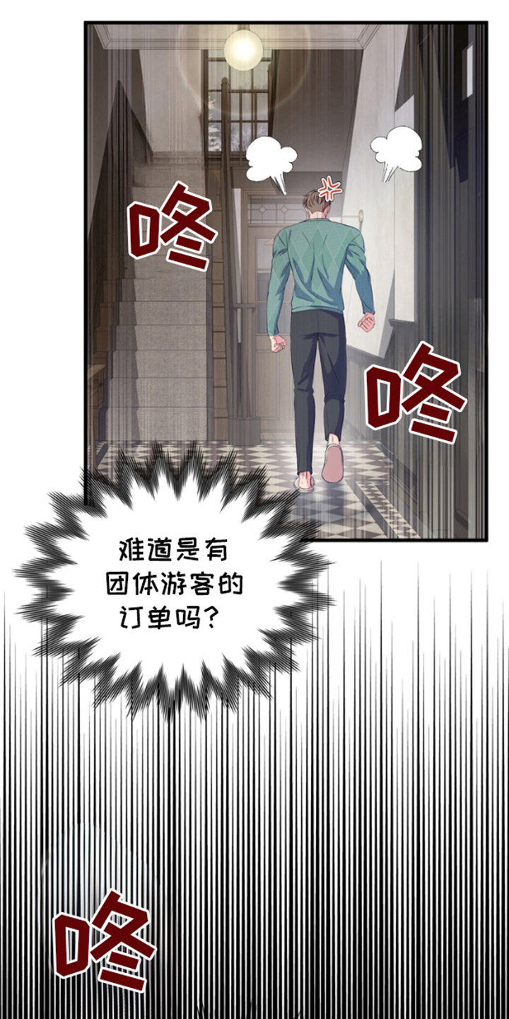 你是我唯一的执着歌词完整版歌词漫画,第3话1图