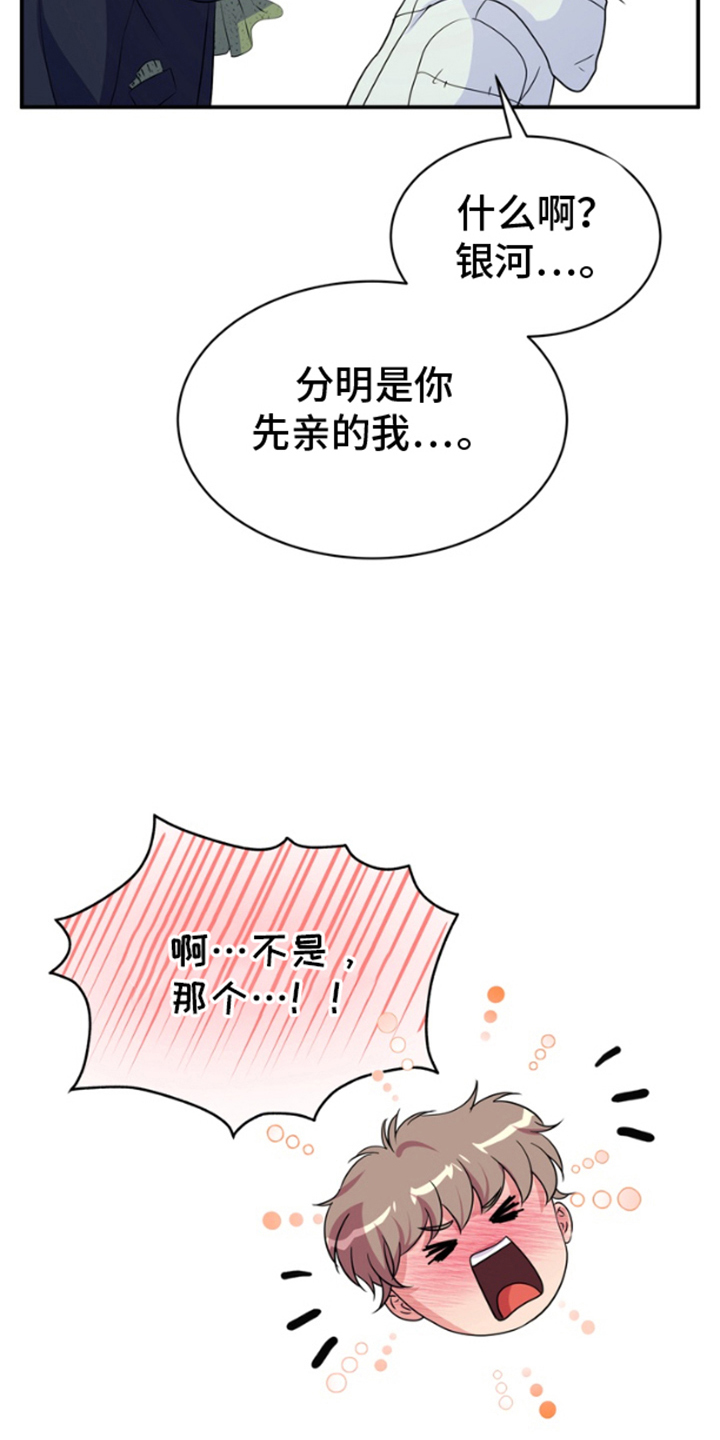 你是我唯一的光短剧全集免费观看漫画,第6话1图