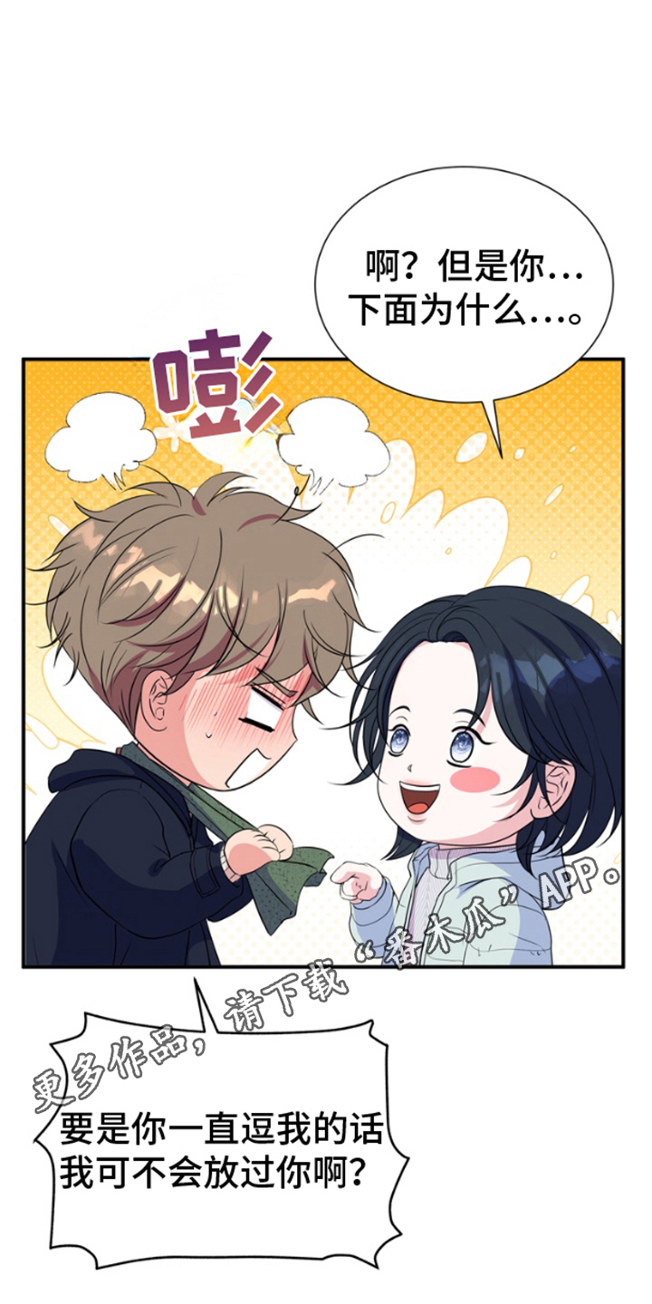 你是我唯一的光短剧全集免费观看漫画,第6话2图