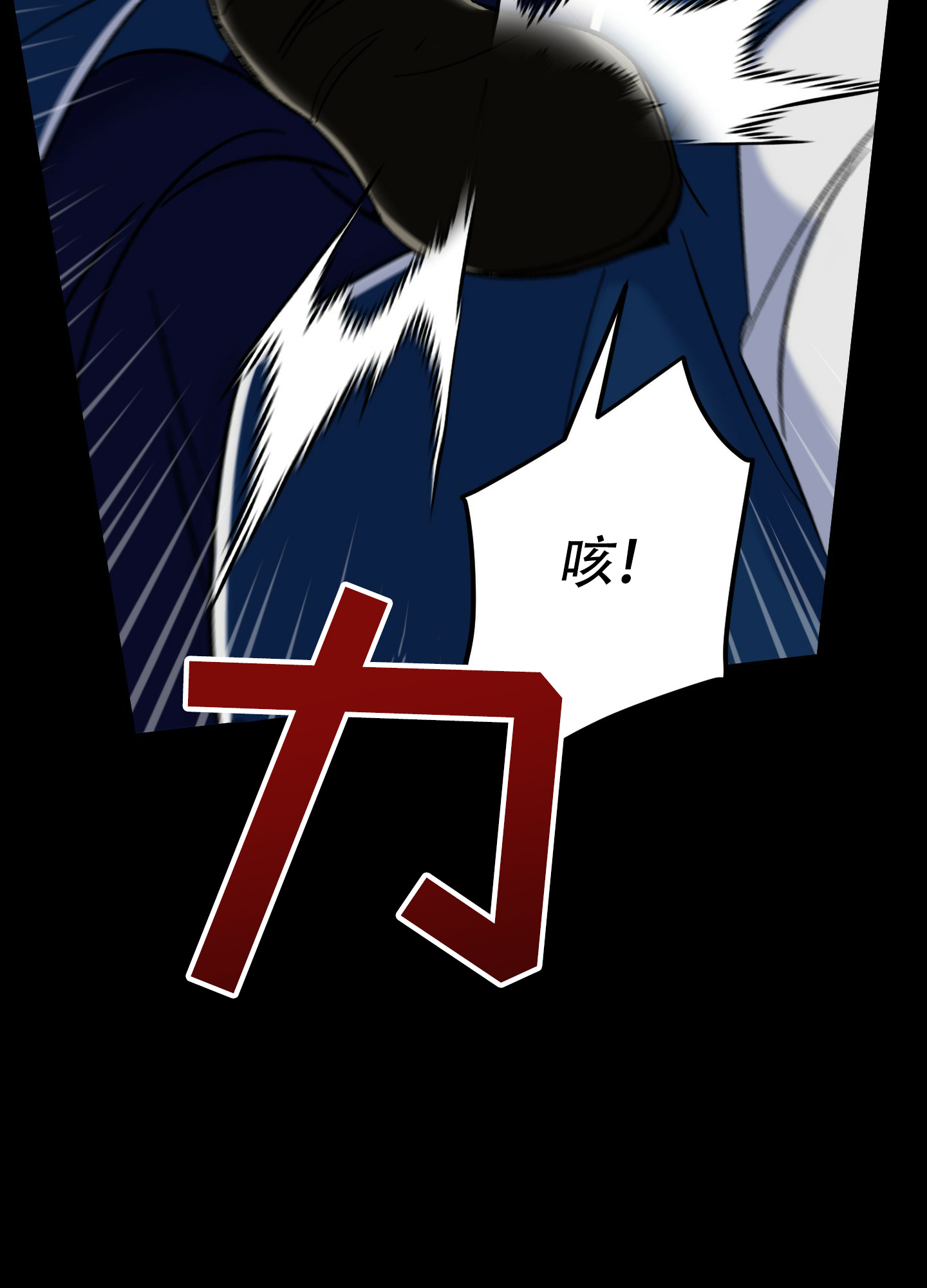 深度疏导漫画,第3话2图