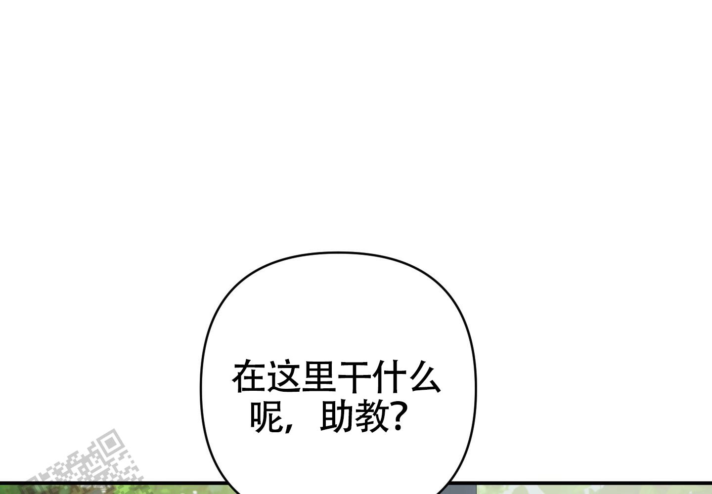 深度疏导漫画,第6话1图