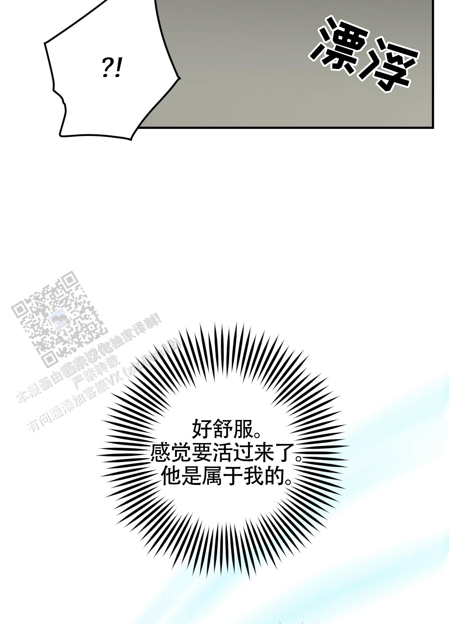 深度疏导漫画,第9话2图