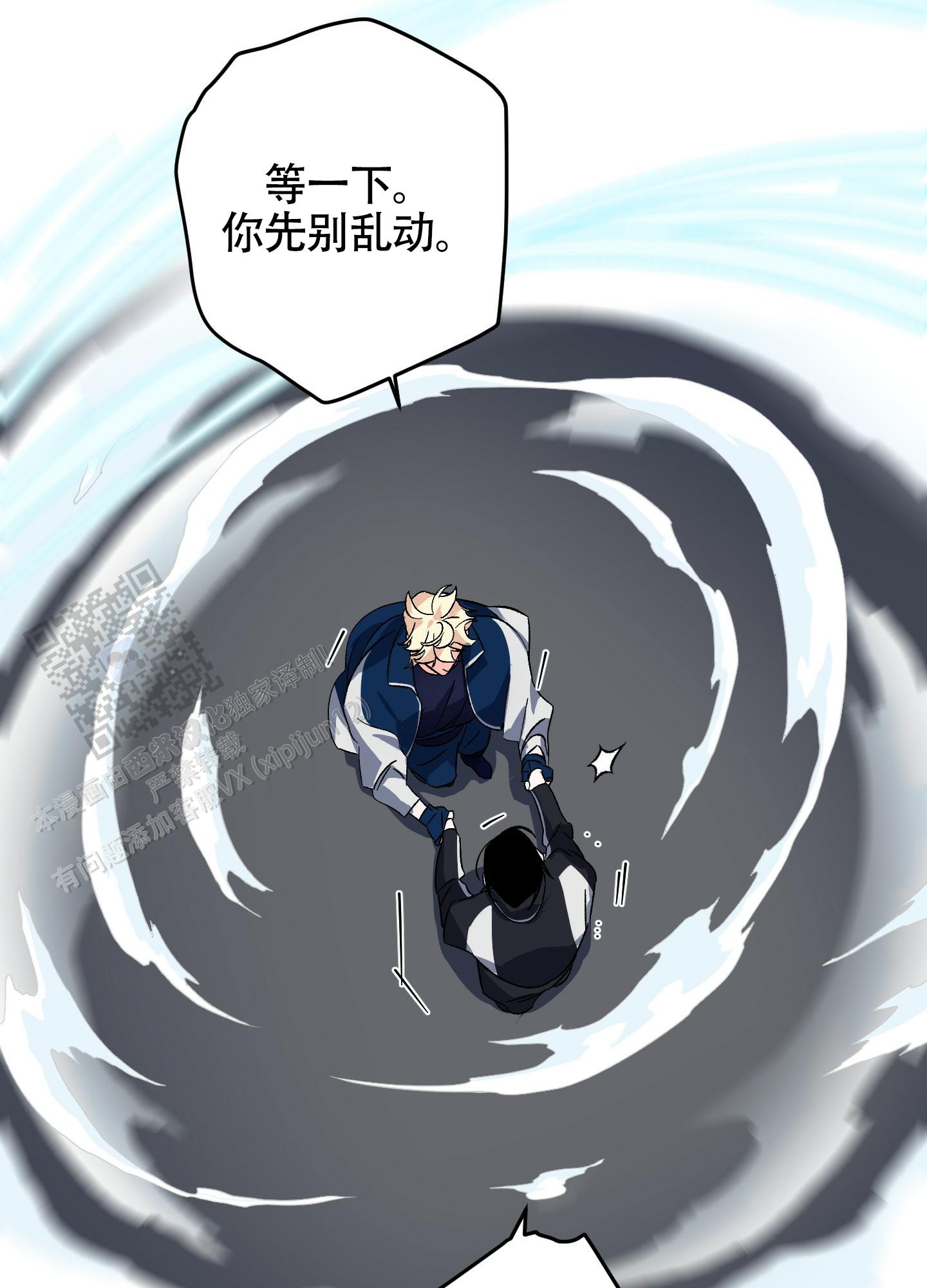 深度疏导漫画,第9话2图