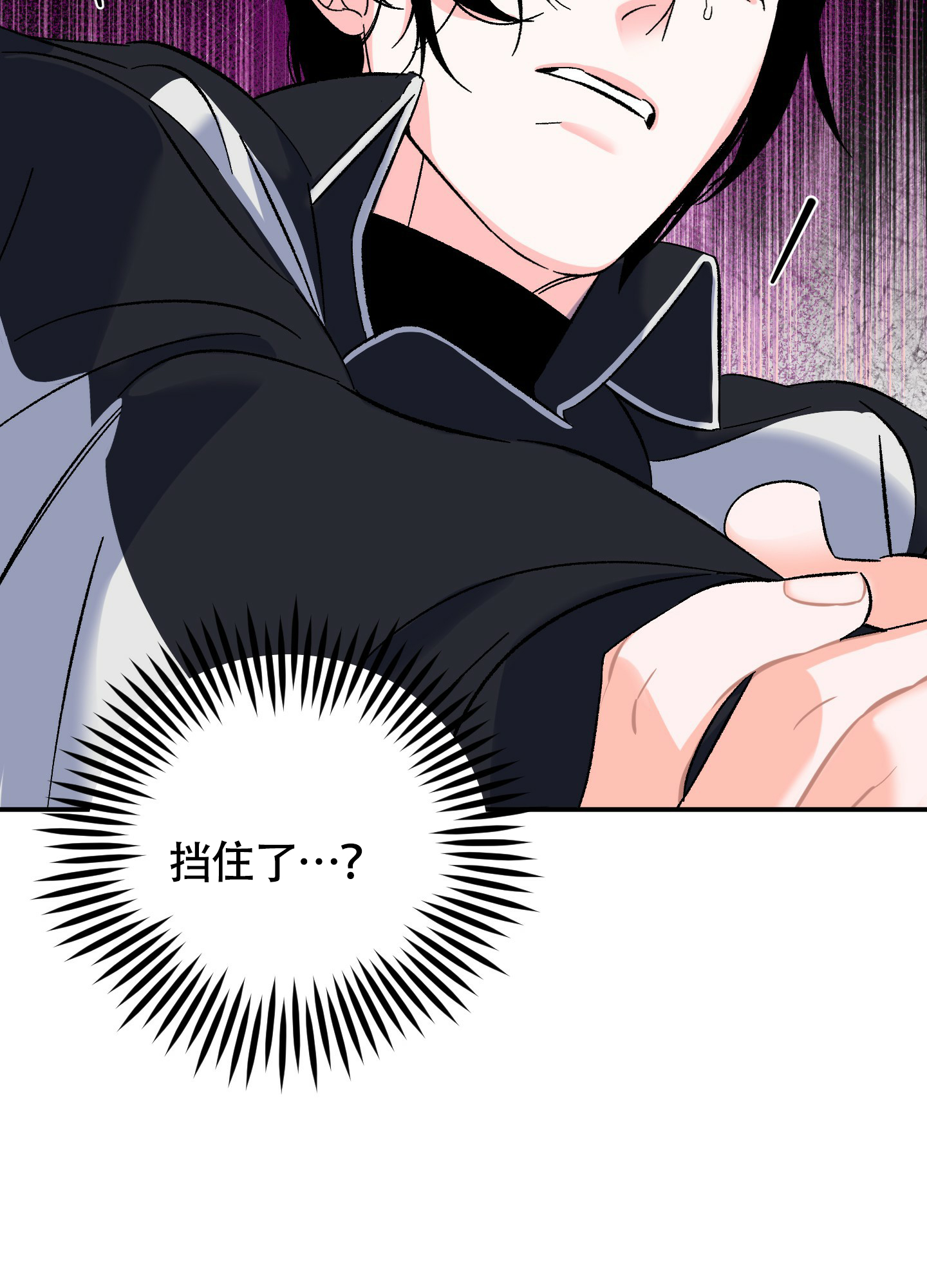 深度疏导漫画,第3话1图