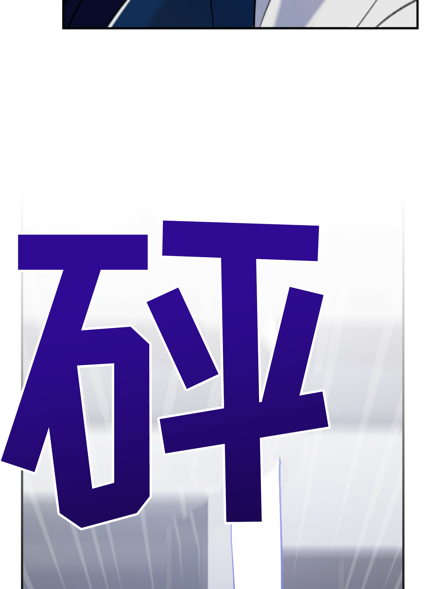 深度疏导漫画,第3话1图