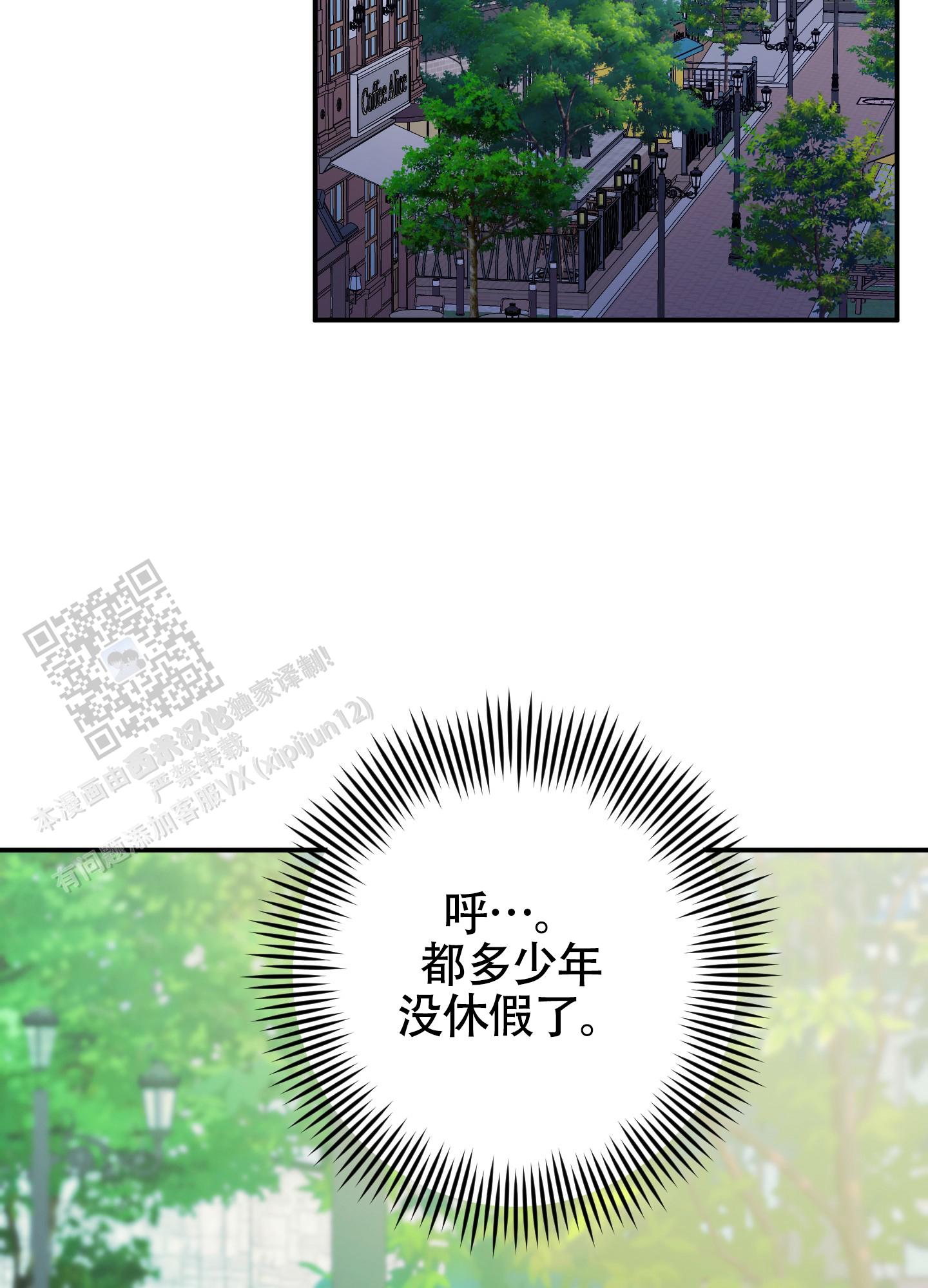 深度疏导漫画,第6话2图