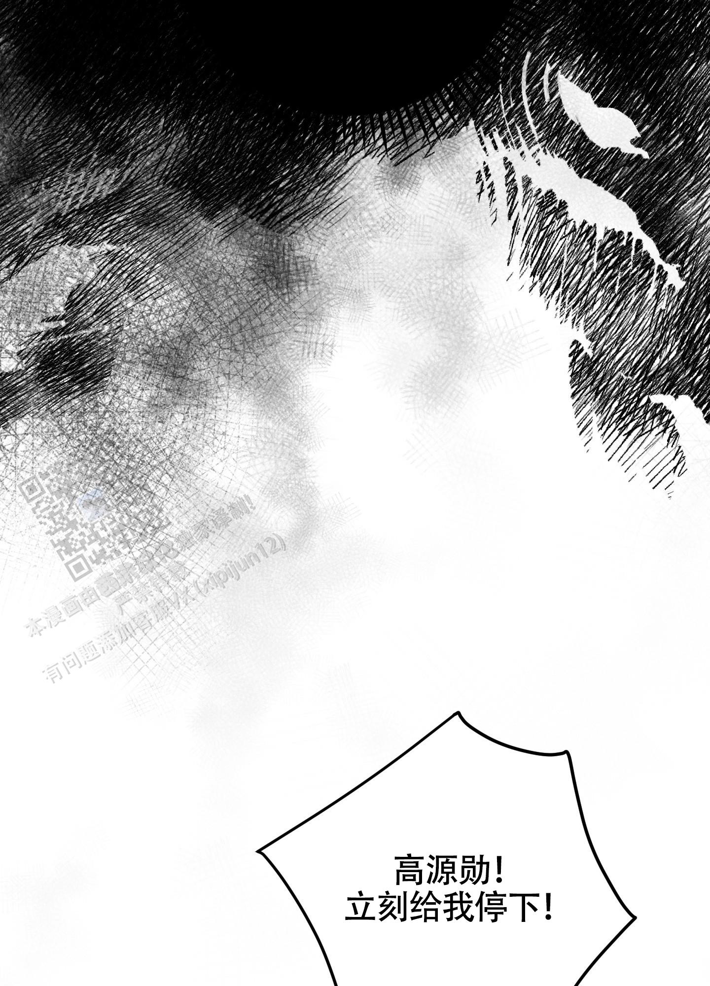 深度疏导漫画,第9话2图