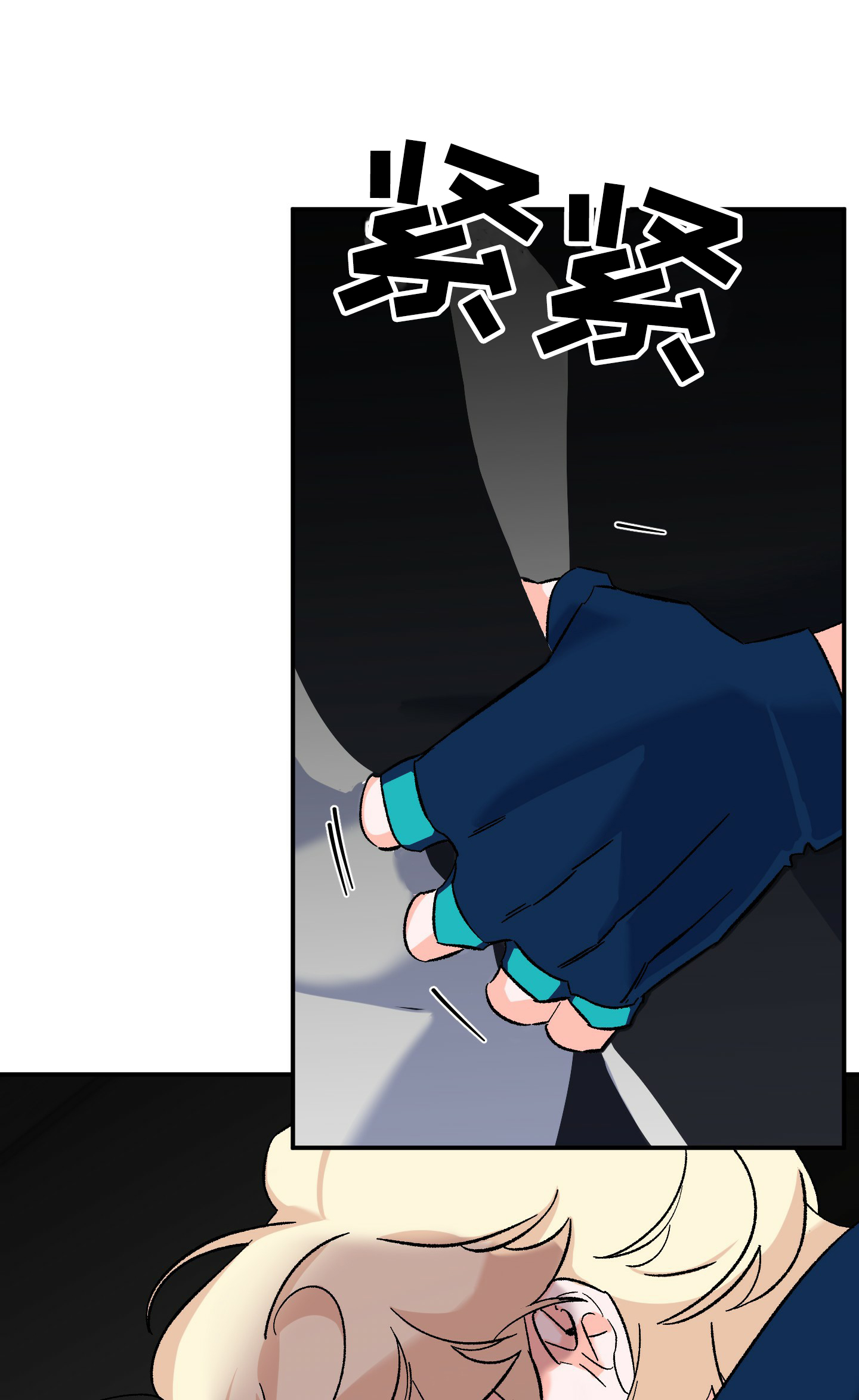 深度疏导漫画,第3话2图