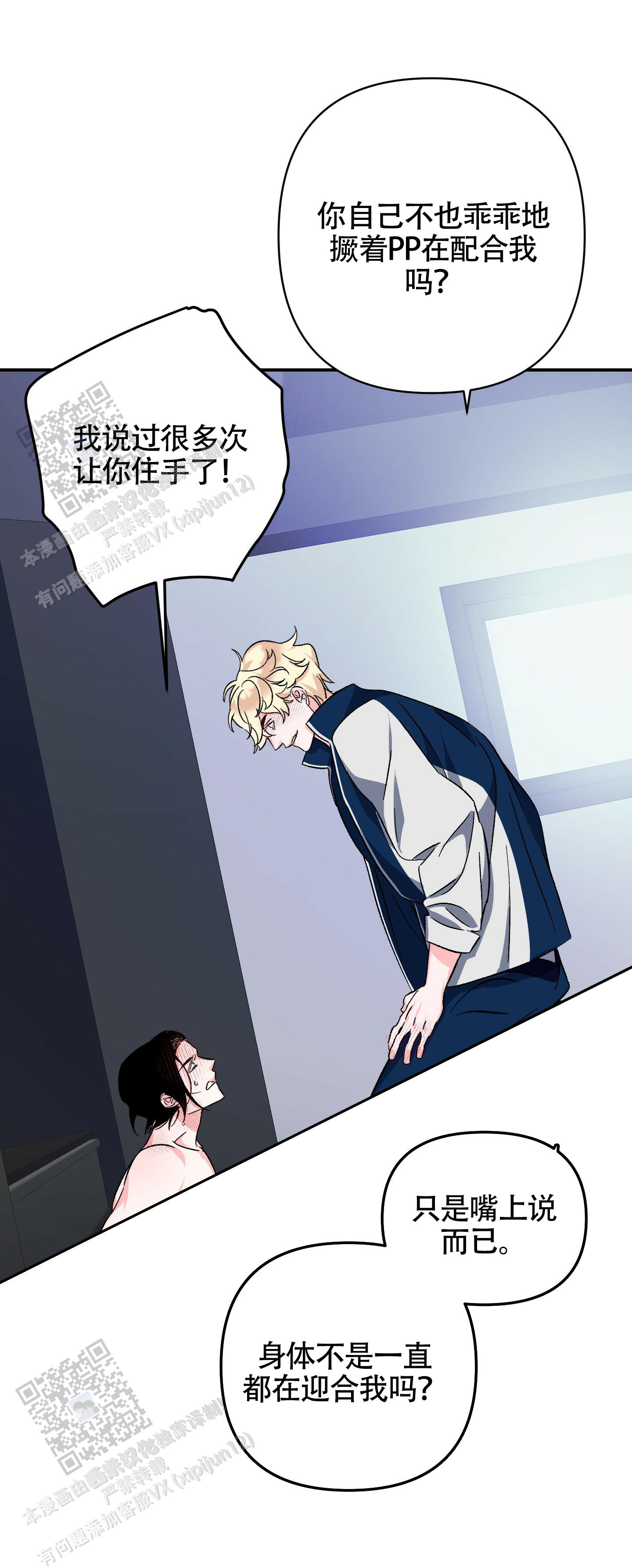 深度疏导漫画,第6话1图