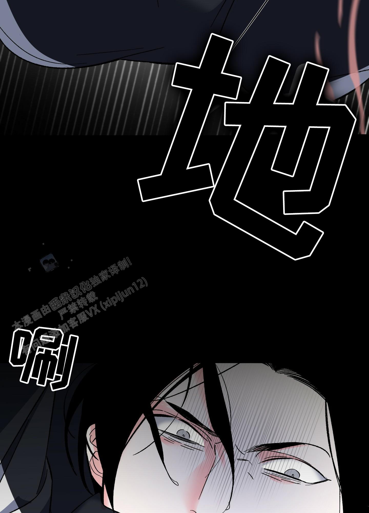 深度疏导漫画,第10话2图