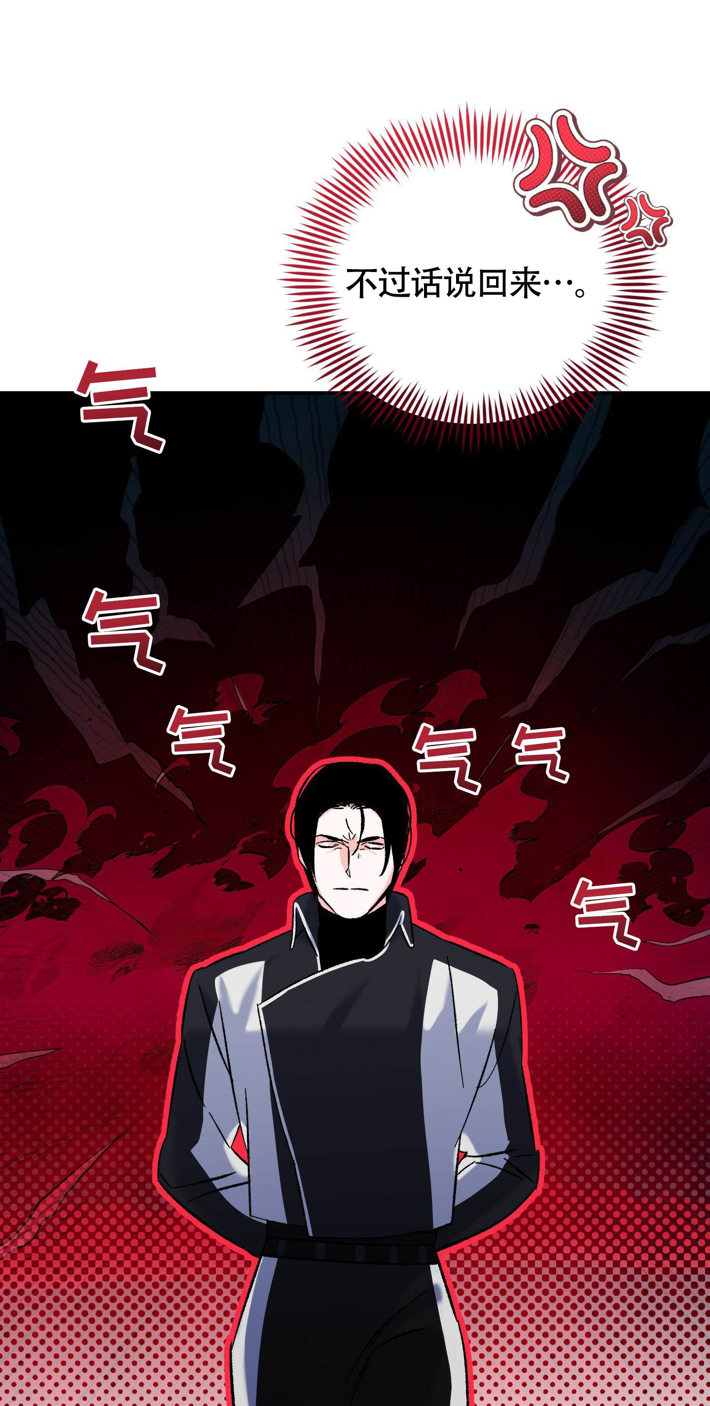 深度疏导漫画,第3话1图