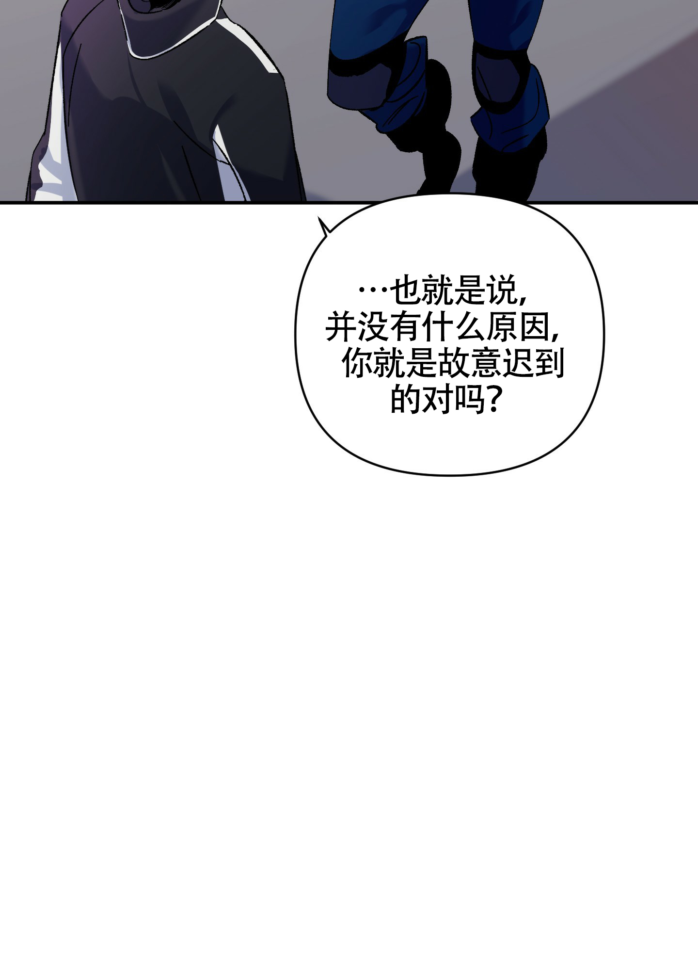 深度疏导漫画,第3话1图