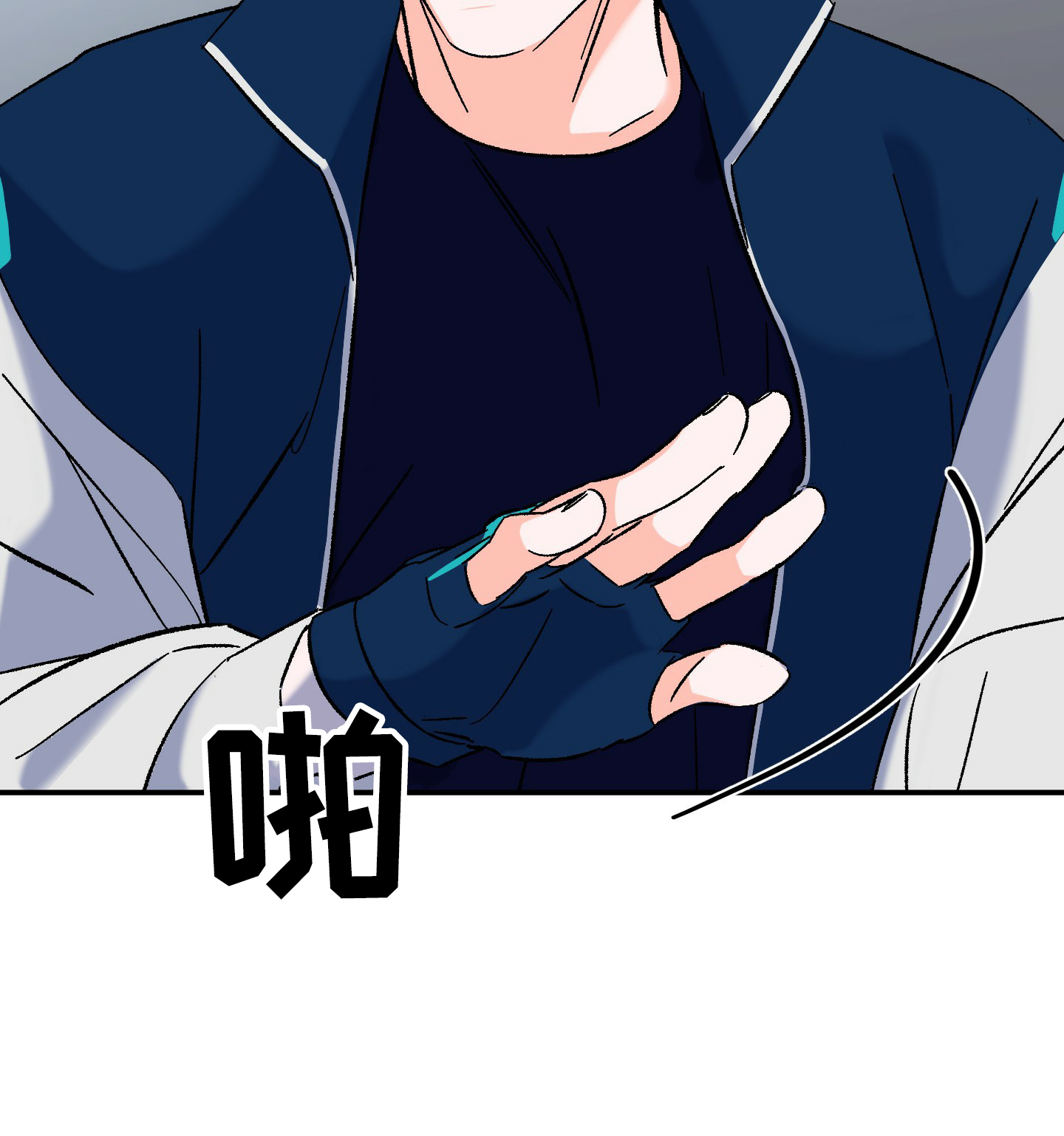 深度疏导漫画,第3话1图
