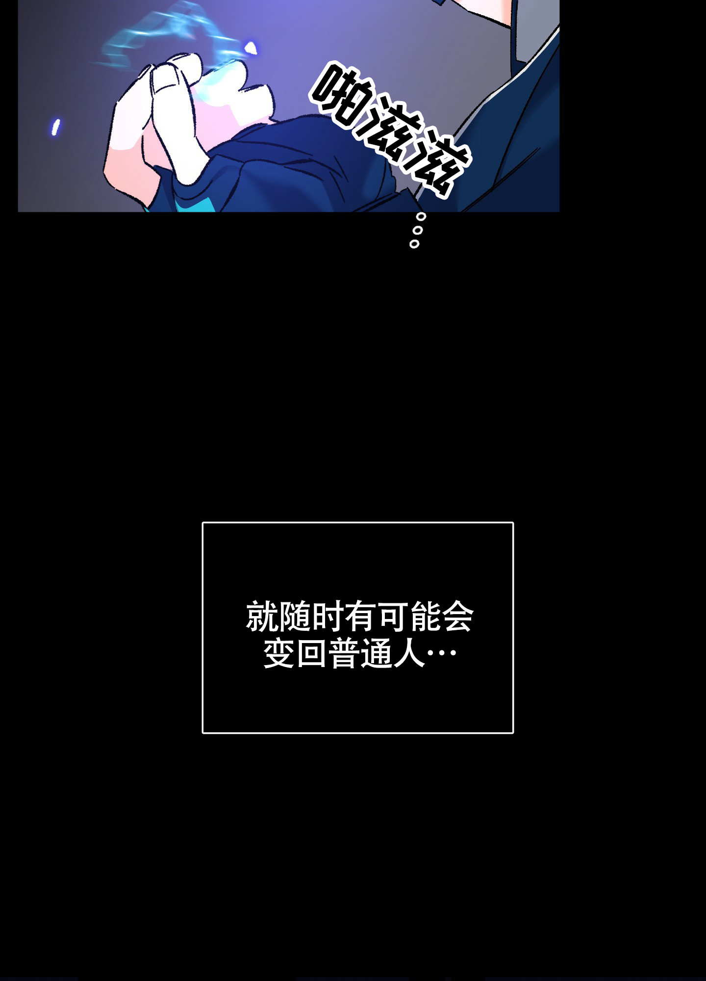深度疏导漫画,第3话2图