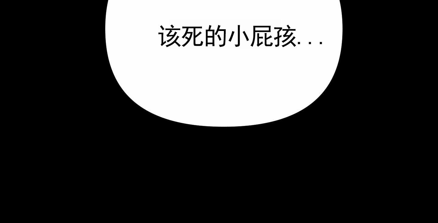 婚约陷阱漫画,第5话2图