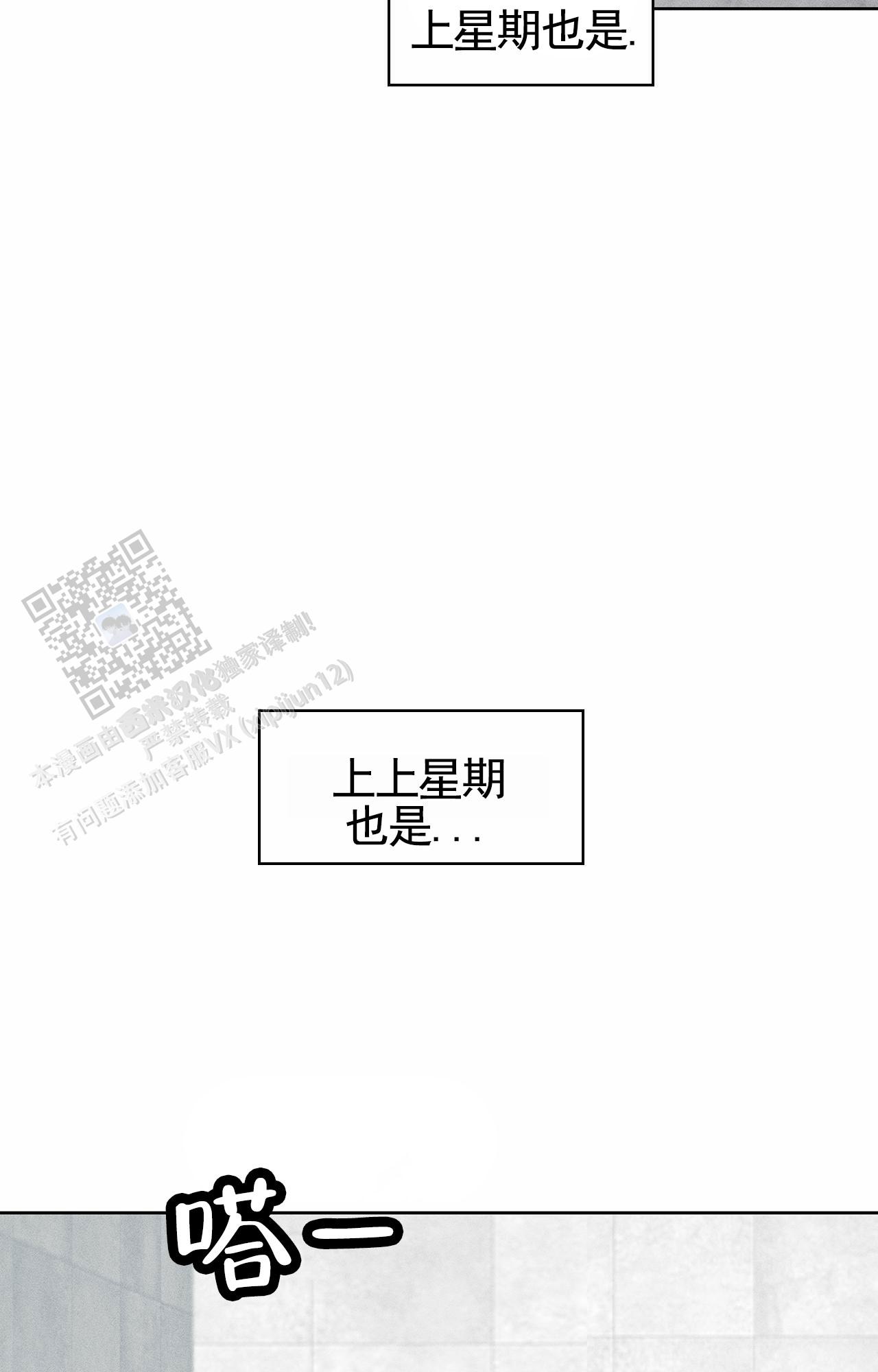 一起举哑铃韩漫漫画,第5话2图