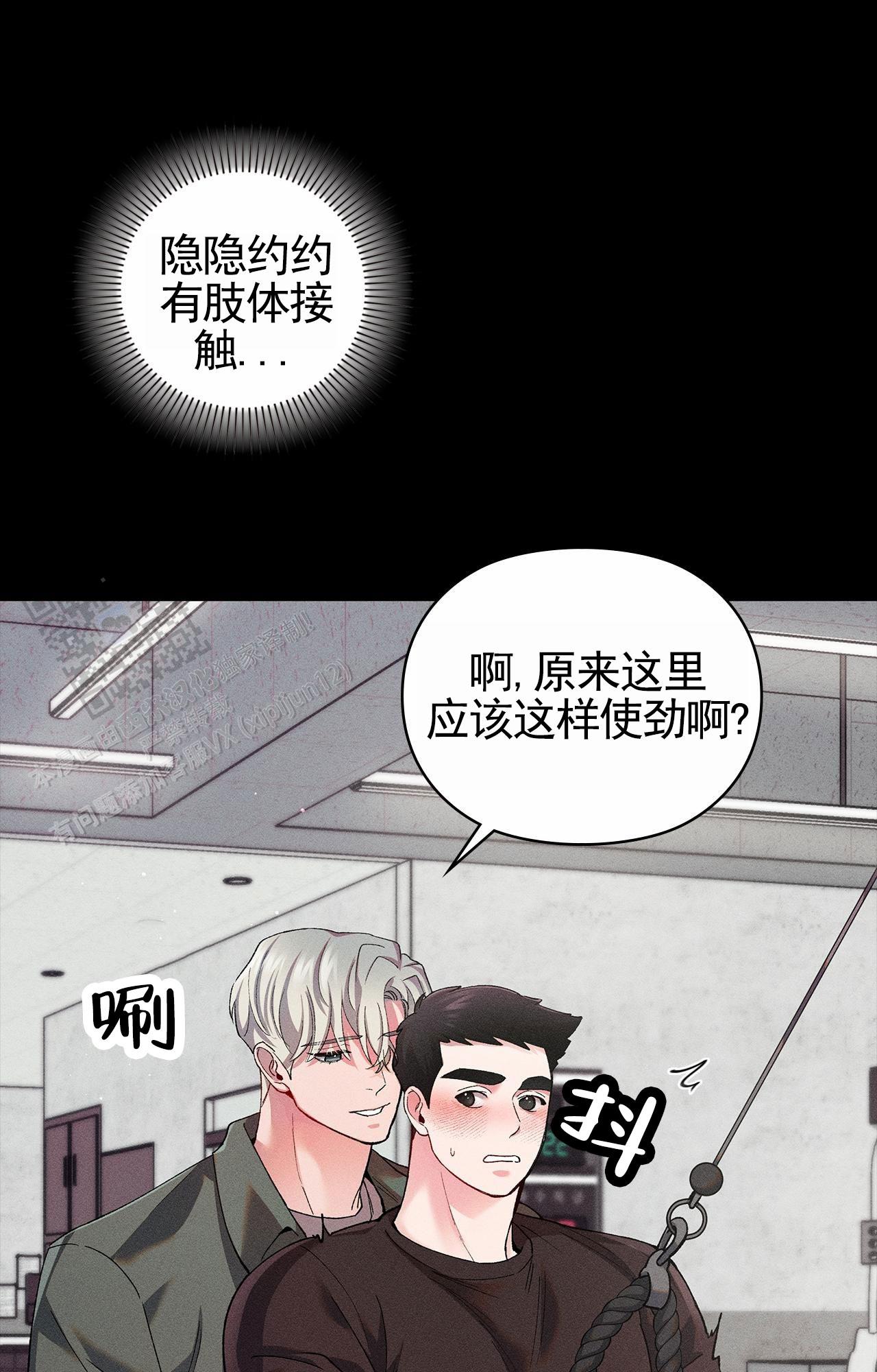 一骑绝尘的意思是什么漫画,第5话2图