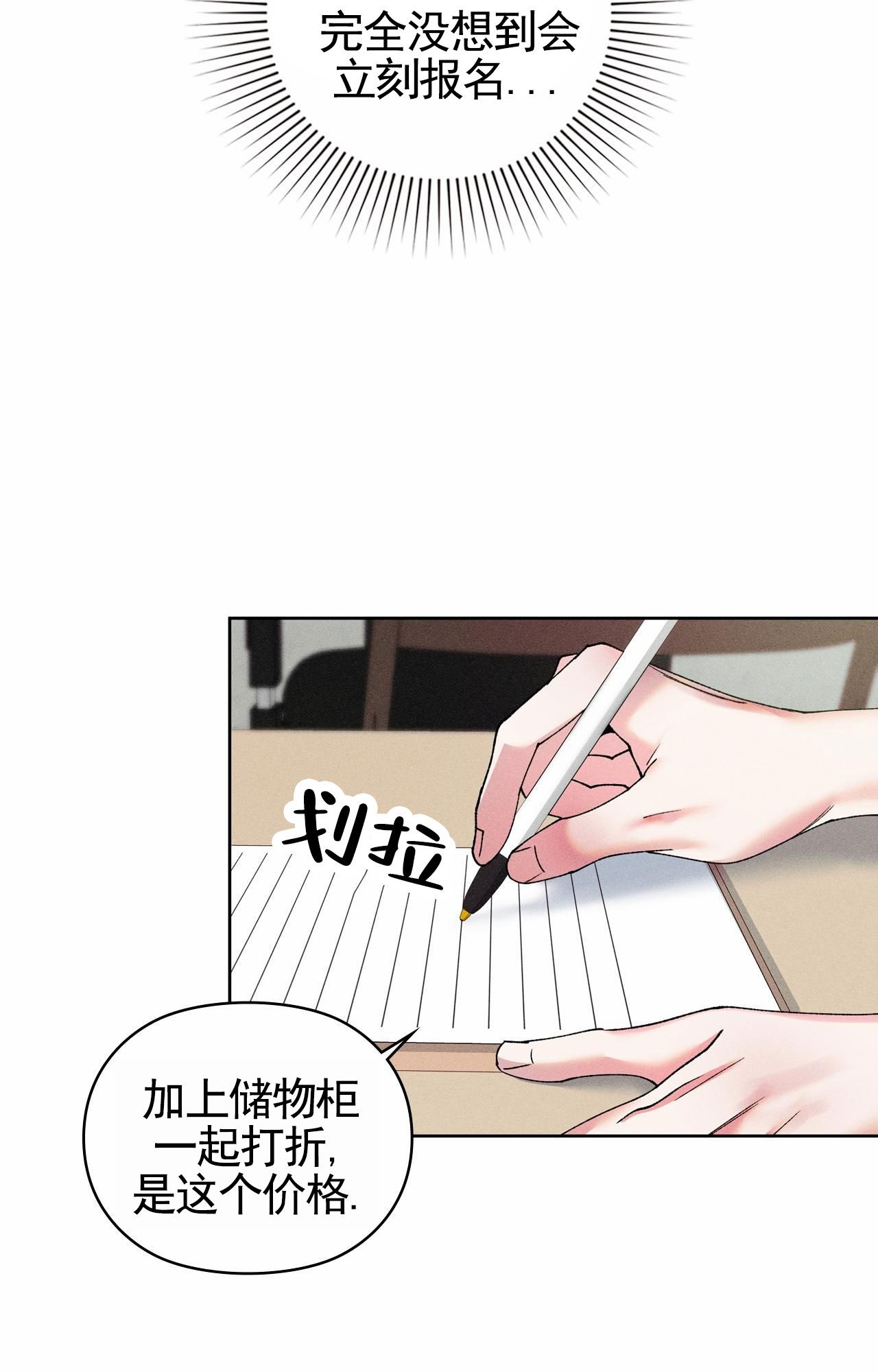 一起举杯简谱漫画,第2话2图