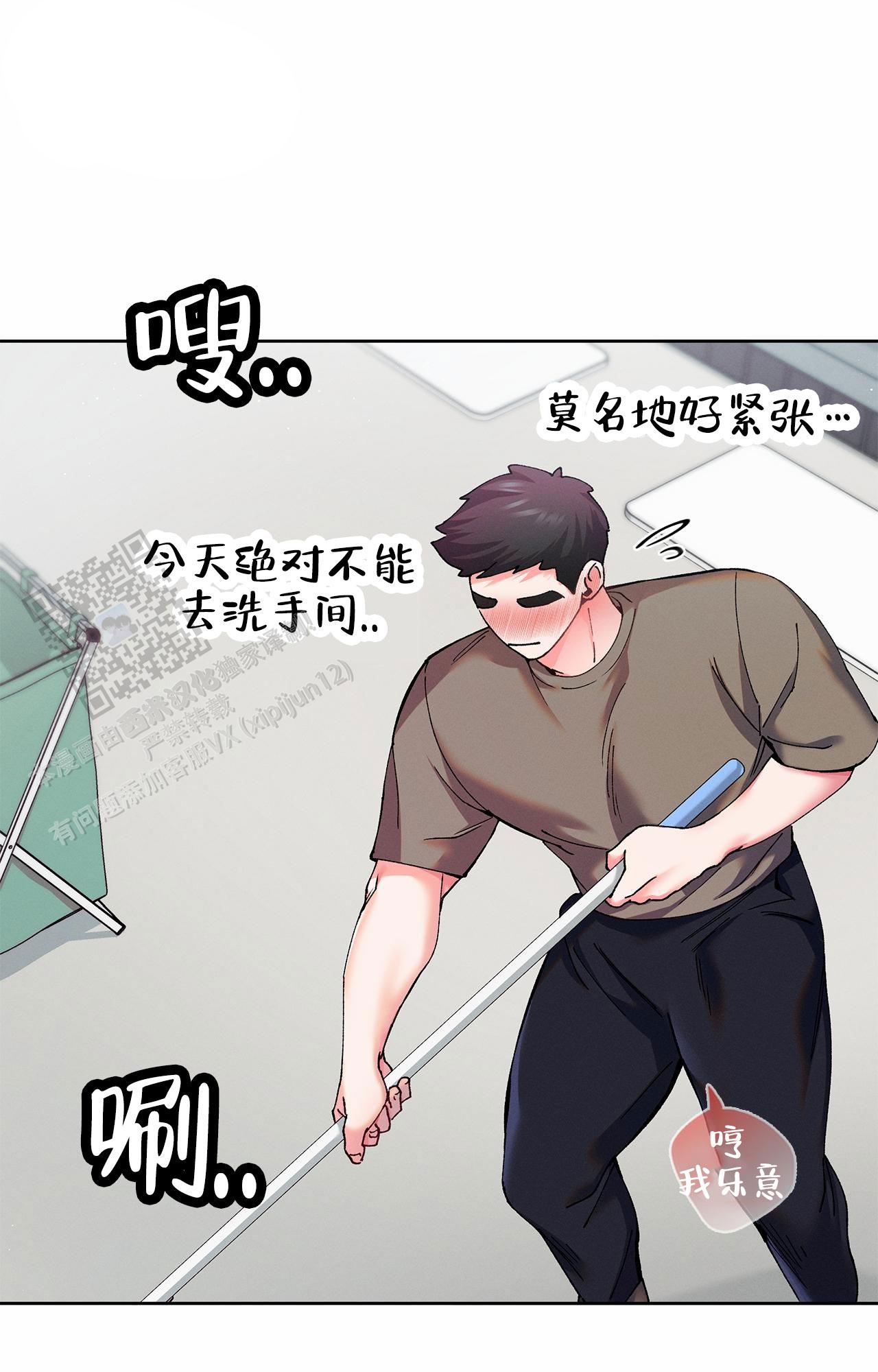 一起举哑铃漫画,第7话1图